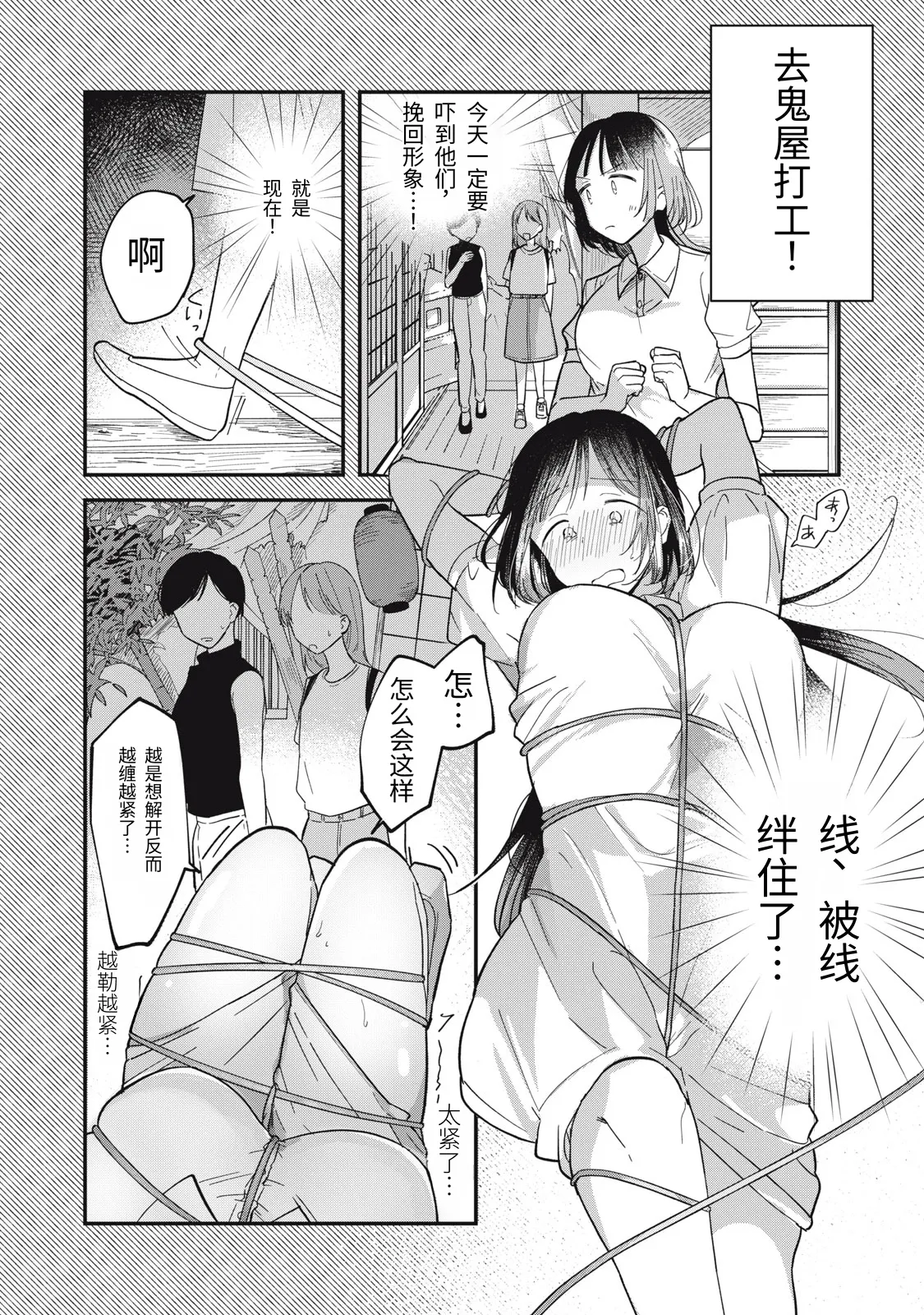 Yachiru-san wa Homeru to Nobiru | 八千流小姐一被夸奖就会长大 page 7 full