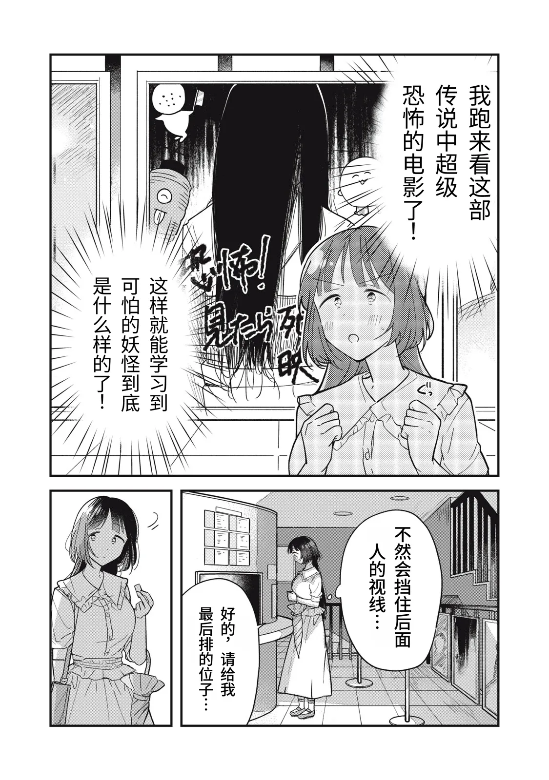 Yachiru-san wa Homeru to Nobiru | 八千流小姐一被夸奖就会长大 page 9 full