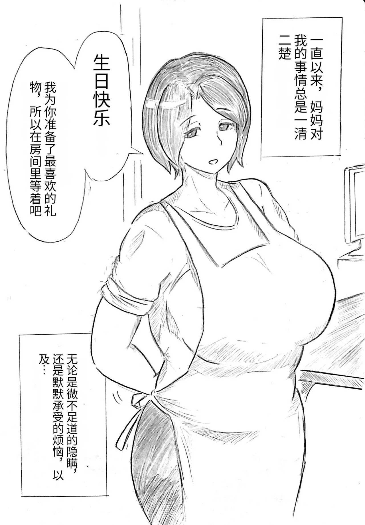 パイげんじ Collection page 8 full