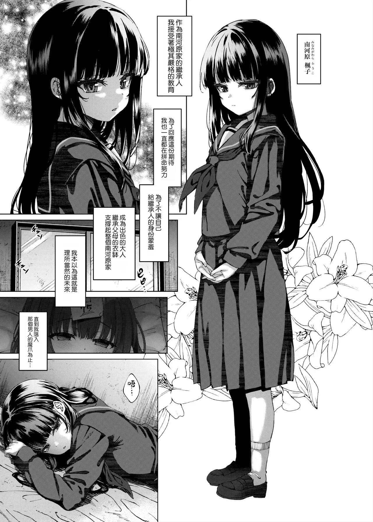 Hontou ni Ita!! Jikan Teishi Oji-san 5 page 2 full