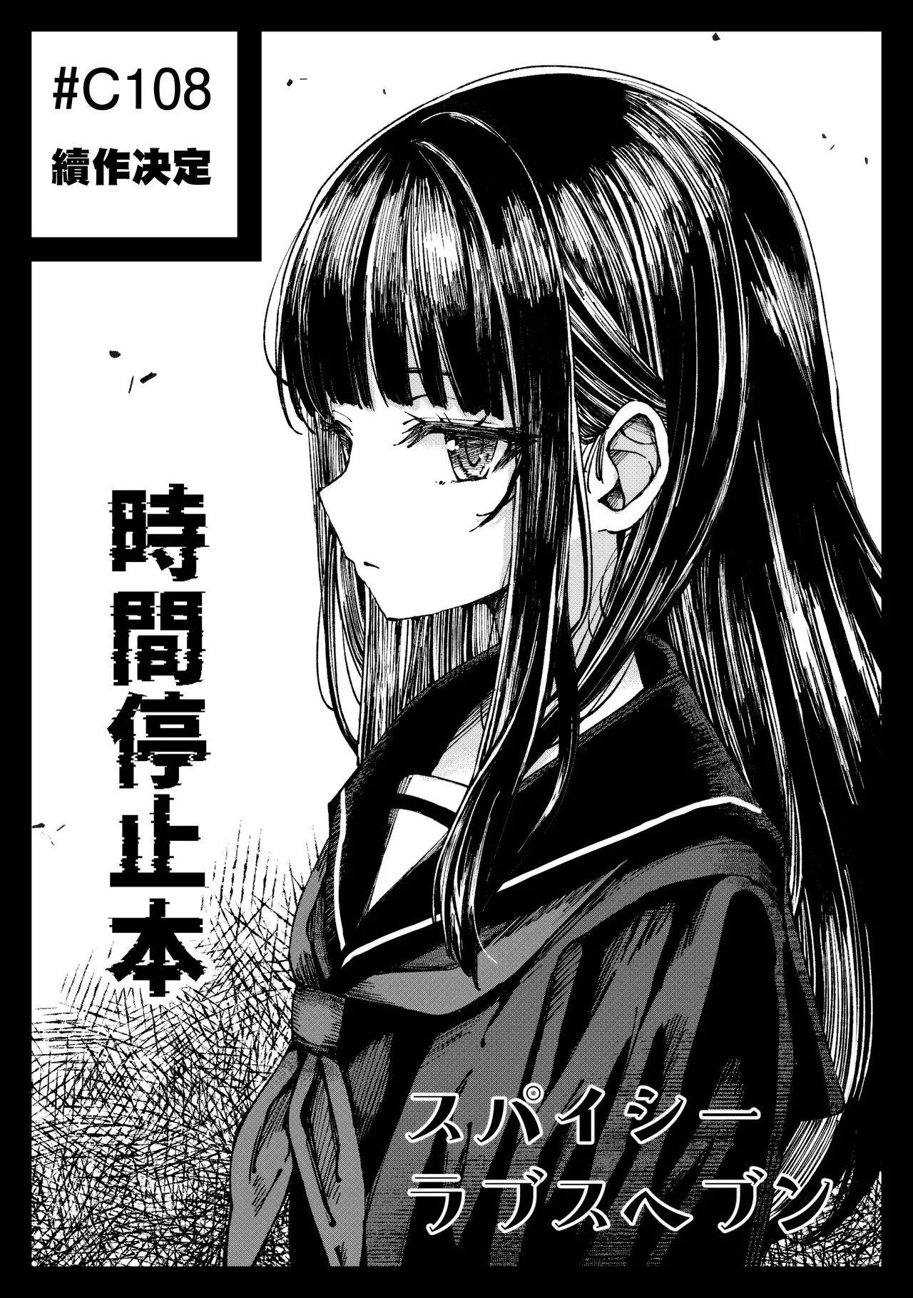 Hontou ni Ita!! Jikan Teishi Oji-san 5 page 6 full