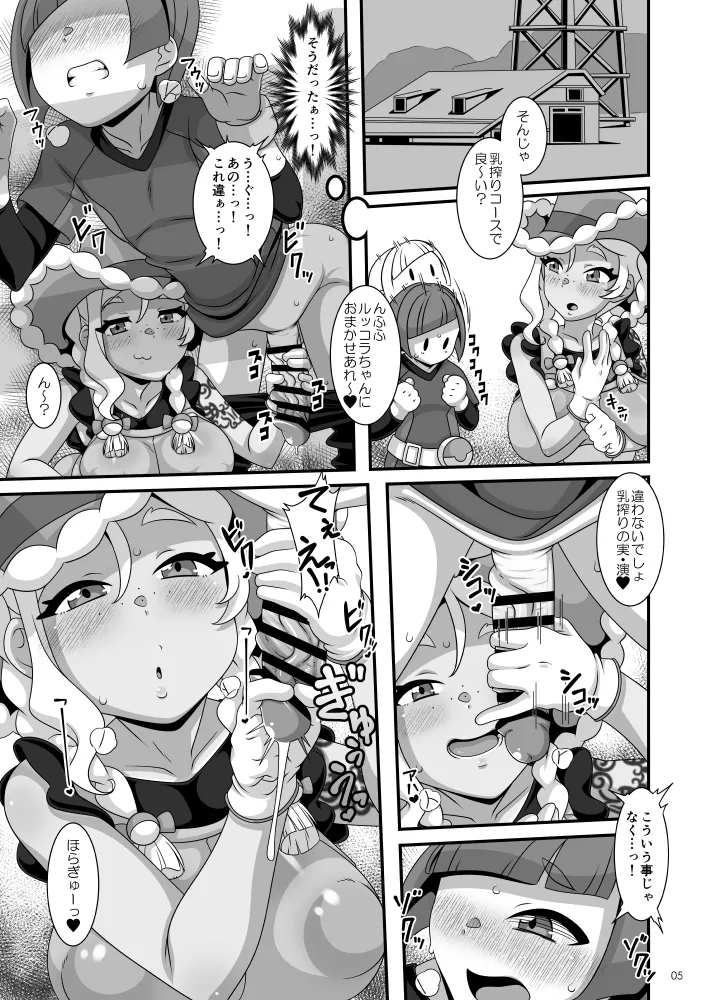 ヒ・ミ・ツのスカウト牧場 page 2 full