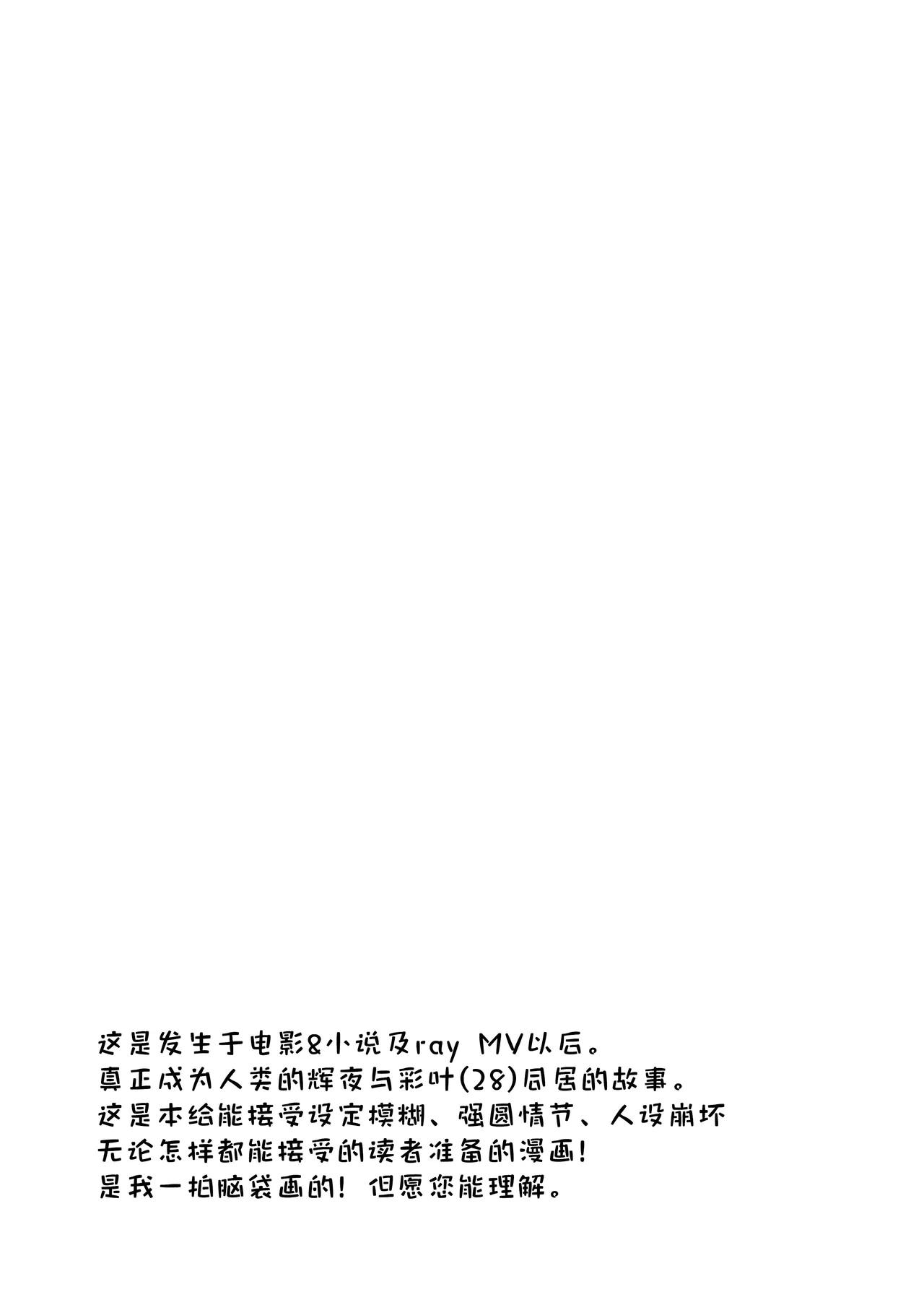 Melody page 3 full