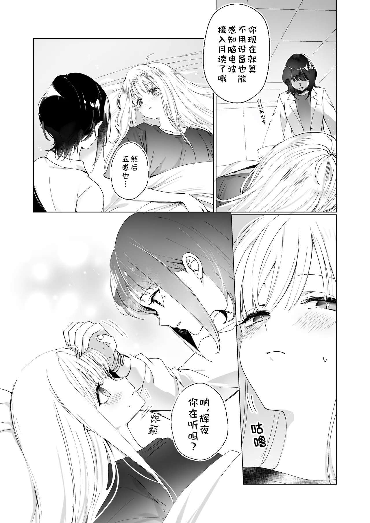 Melody page 4 full