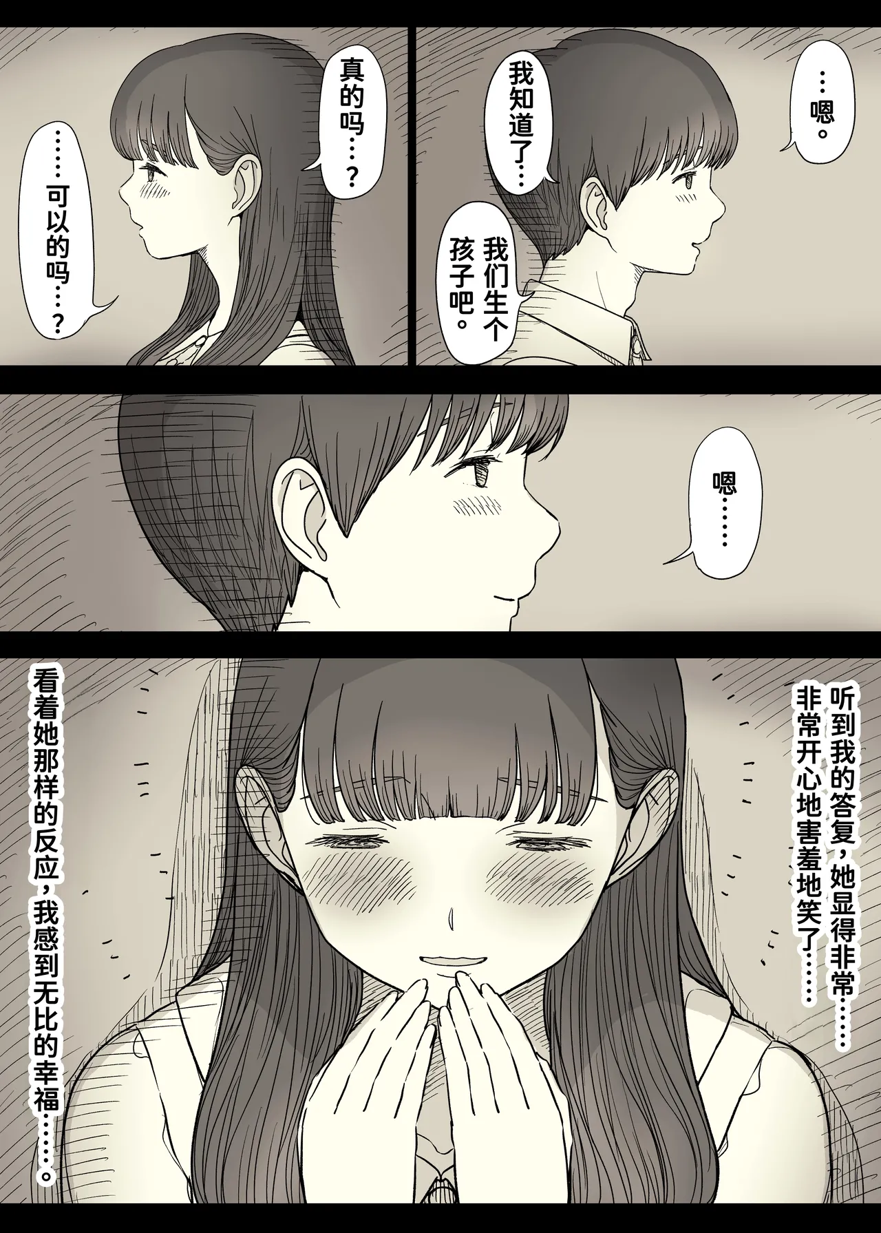 Bungaku Joshi ni Taberareru 6 page 10 full