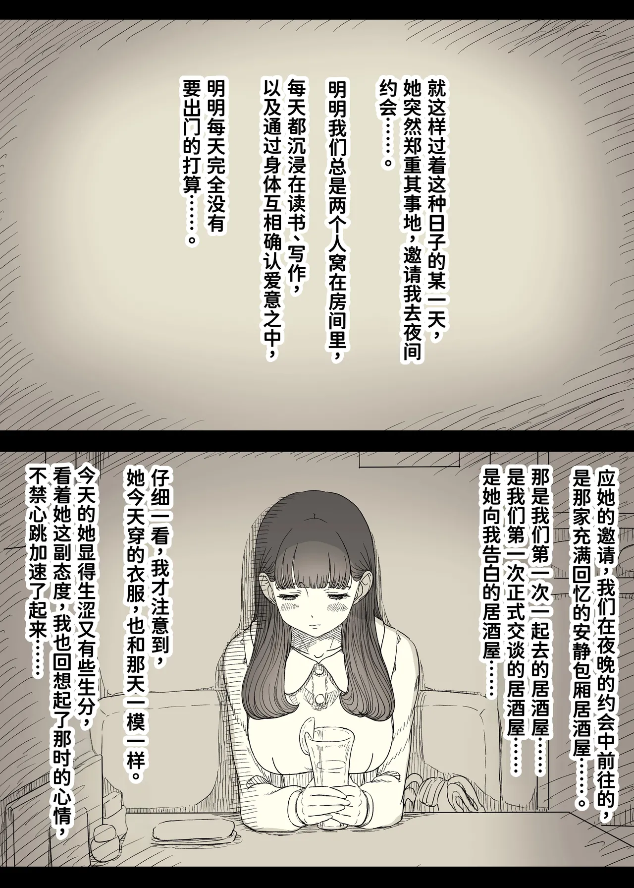 Bungaku Joshi ni Taberareru 6 page 6 full