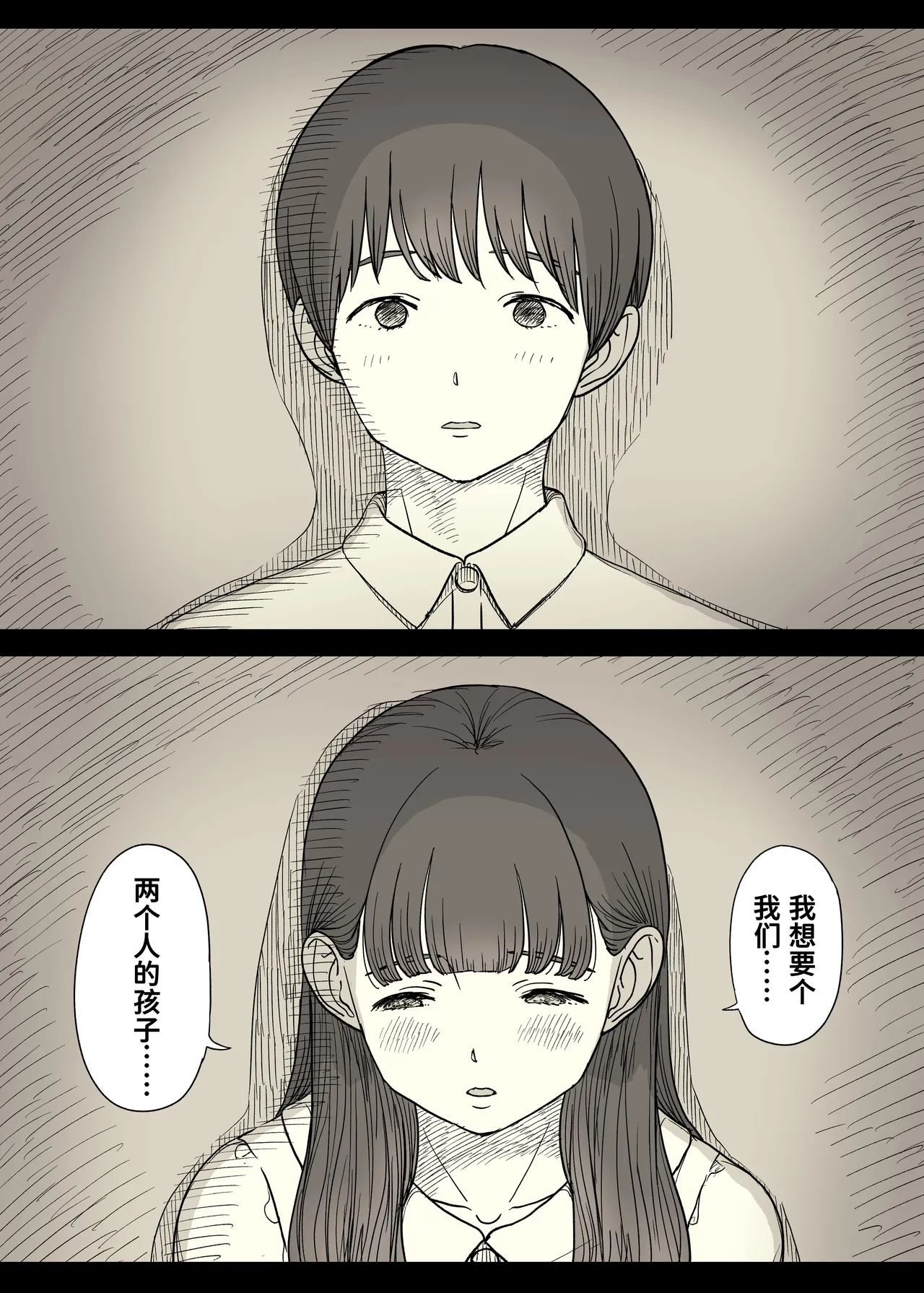 Bungaku Joshi ni Taberareru 6 page 8 full