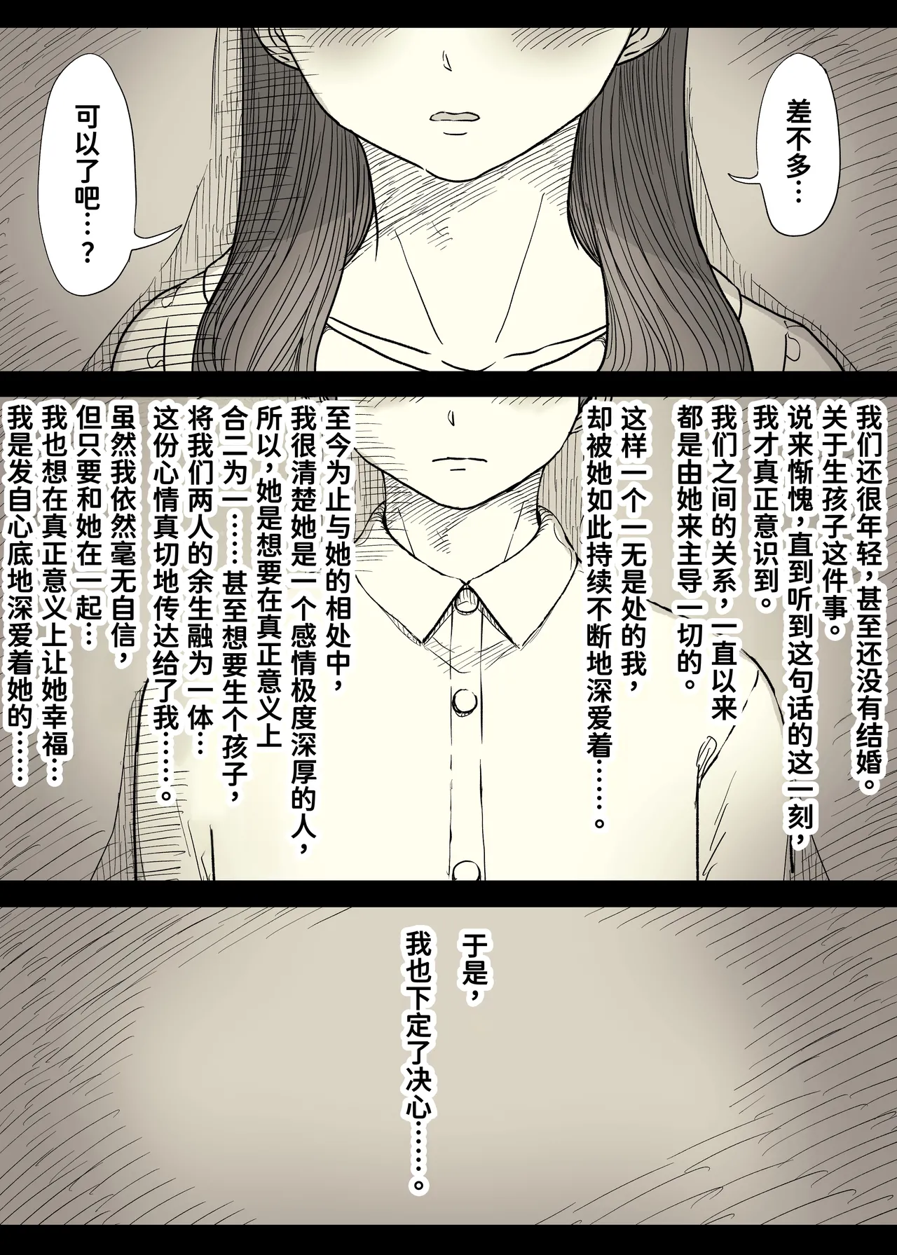 Bungaku Joshi ni Taberareru 6 page 9 full