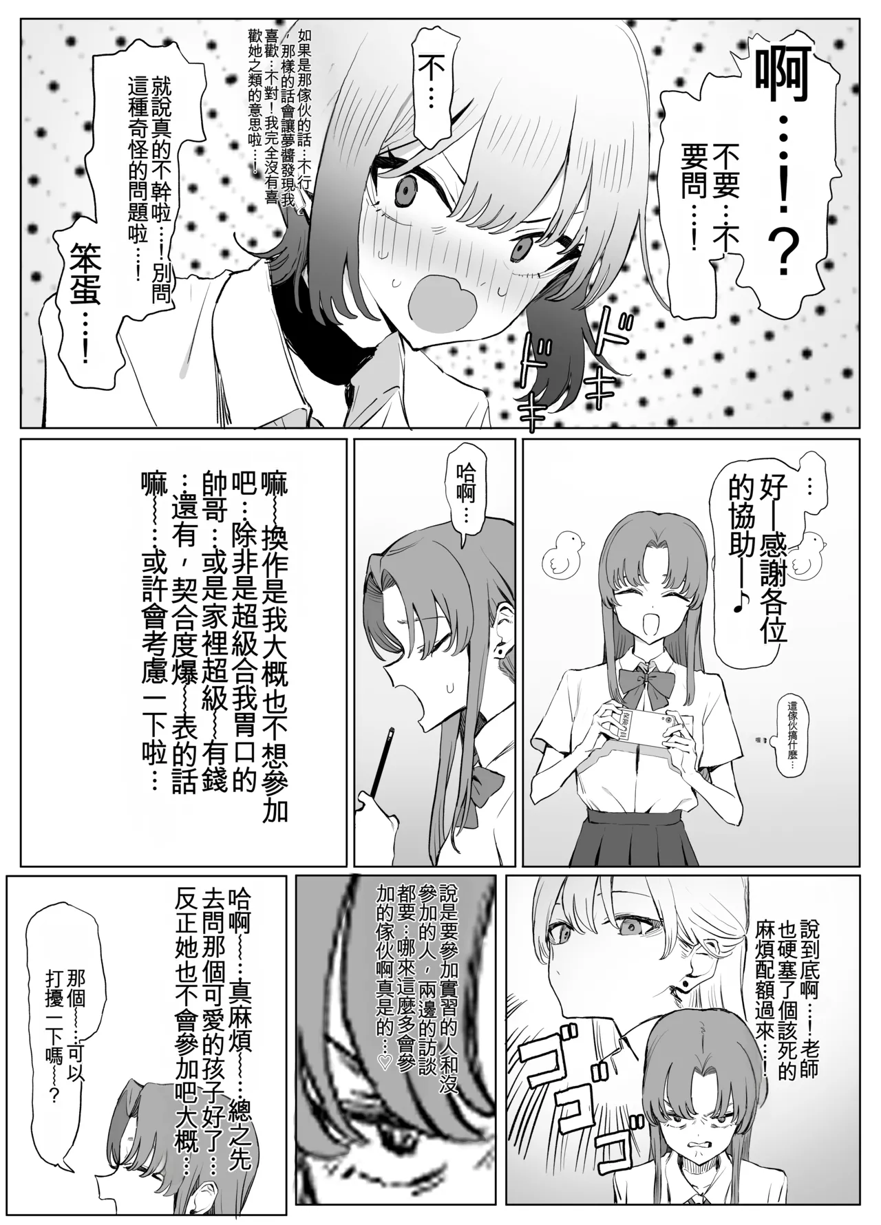 Seikoui Jisshuu 3 | Sexual Intercourse Training 3 page 4 full