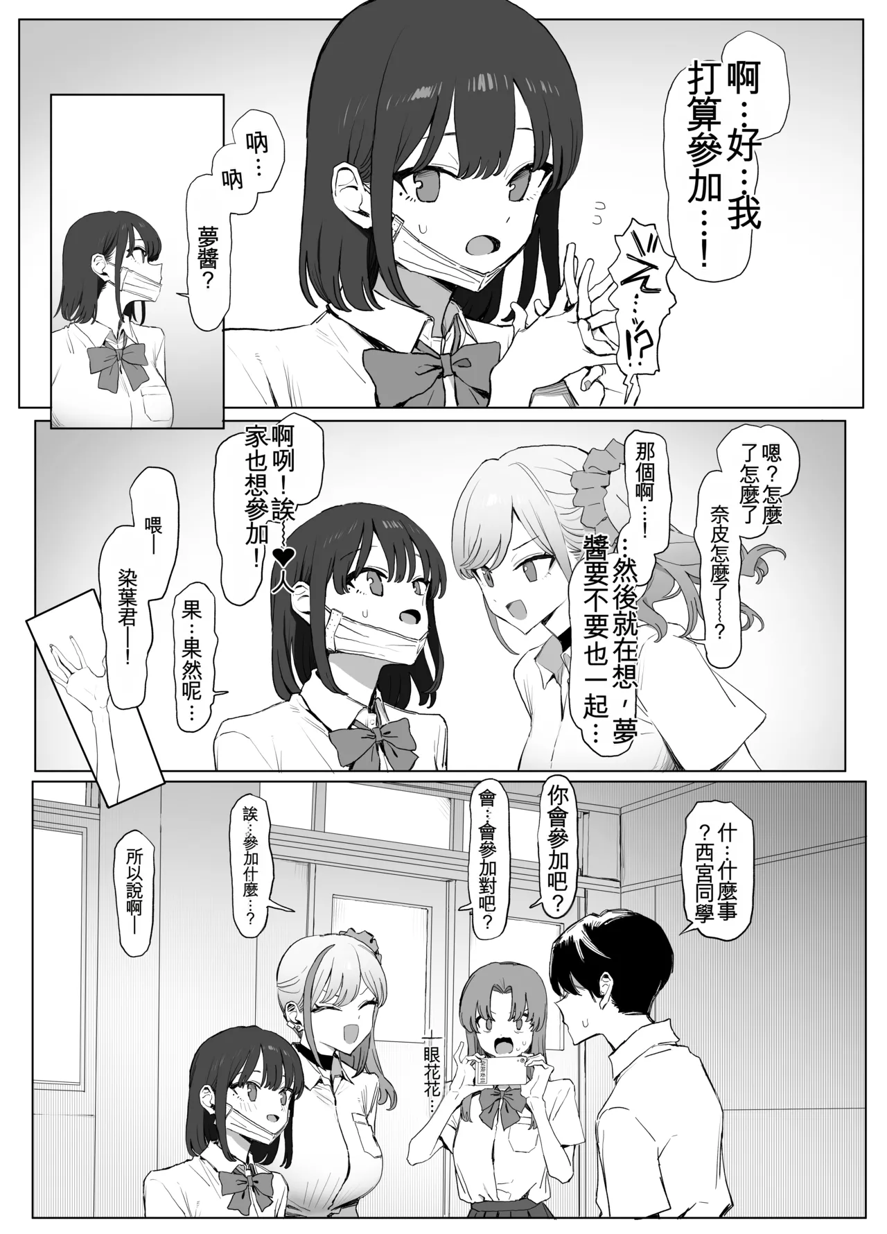 Seikoui Jisshuu 3 | Sexual Intercourse Training 3 page 5 full