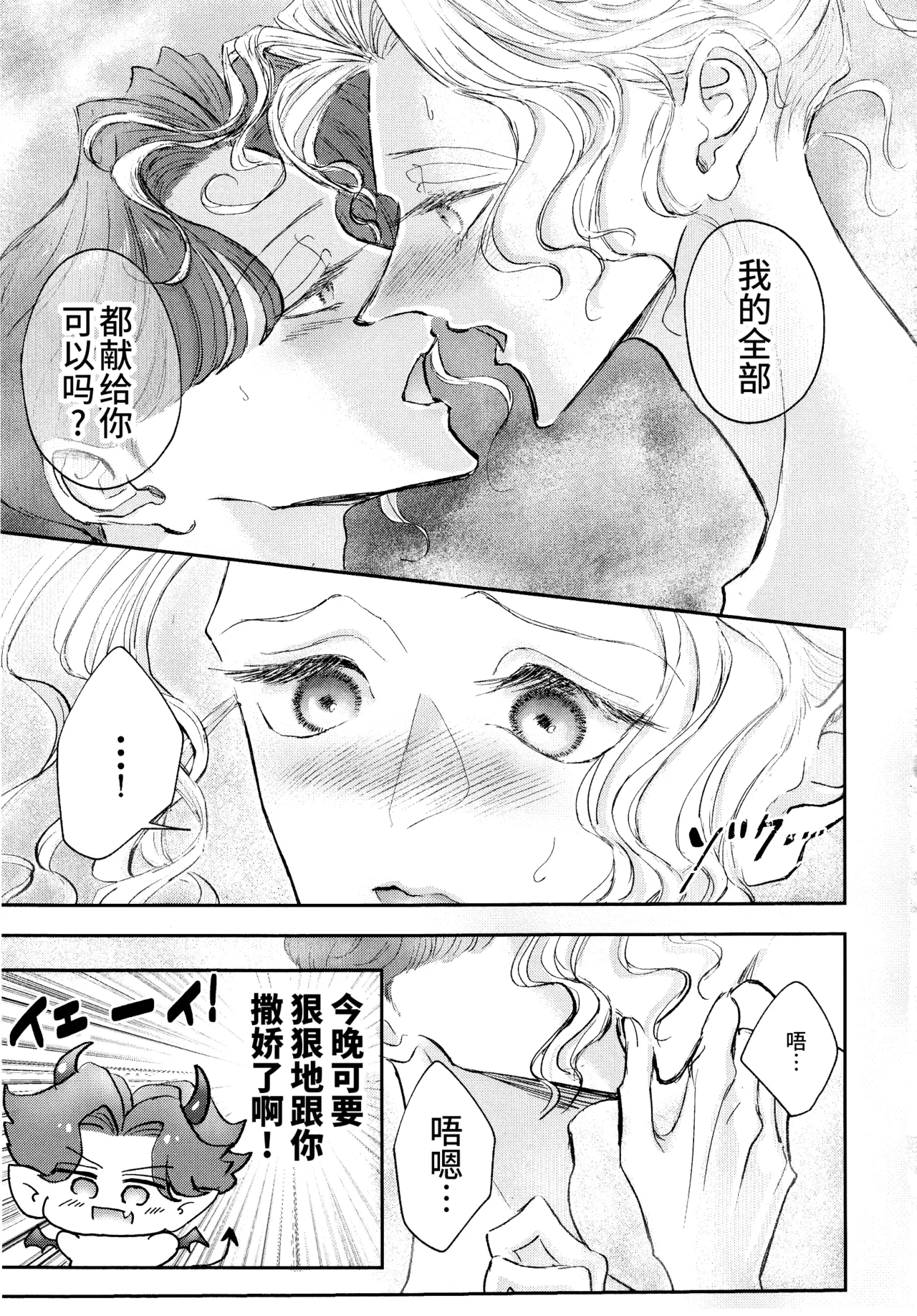 那叹息融化在温泉声中丨Sonoureikoewa yuotonitoketa page 9 full