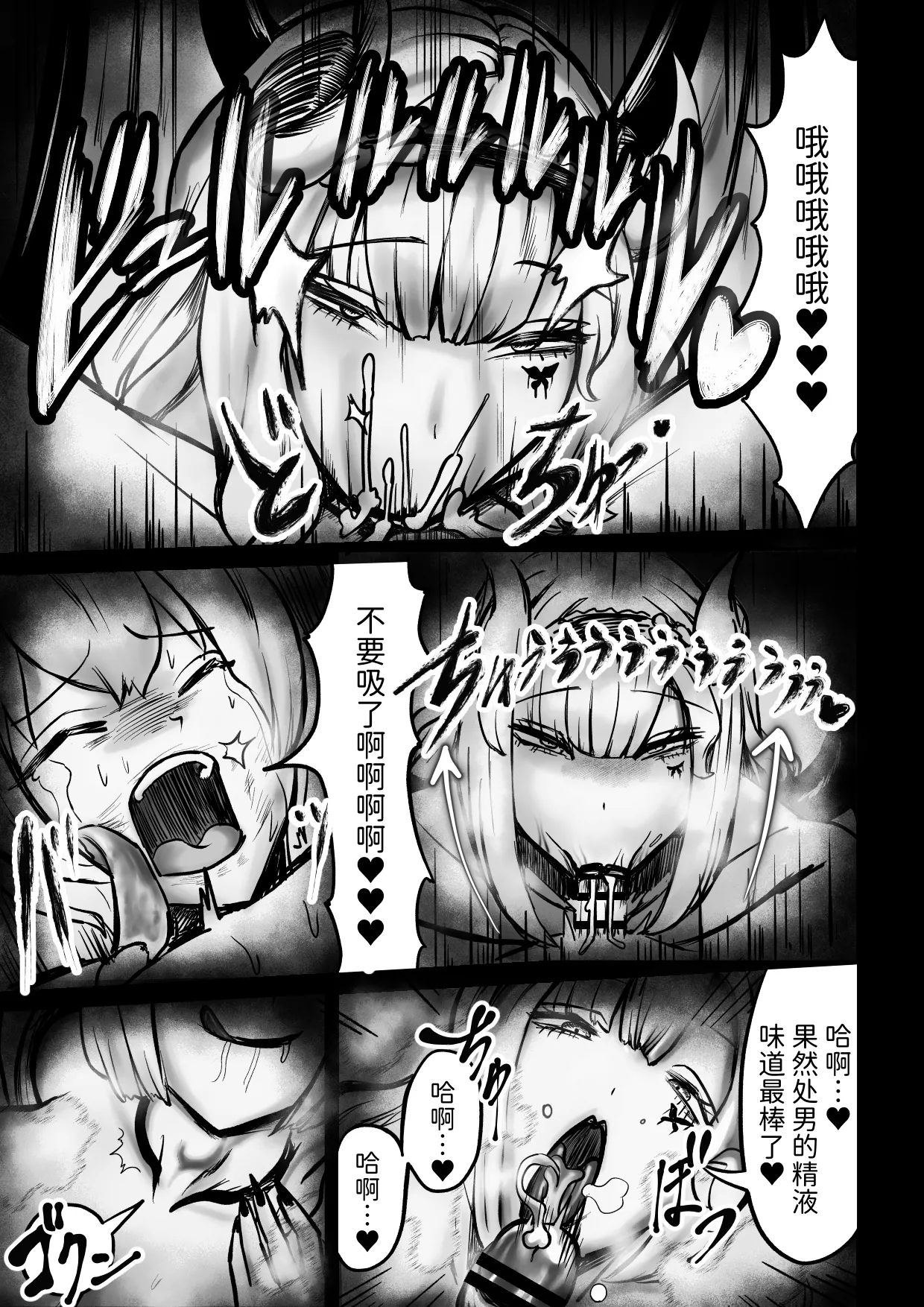 サキュバスピンサロ～捕まった勇者がサキュバス達にオチンチンをペロペロされるだけの存在にされるお話～ page 6 full