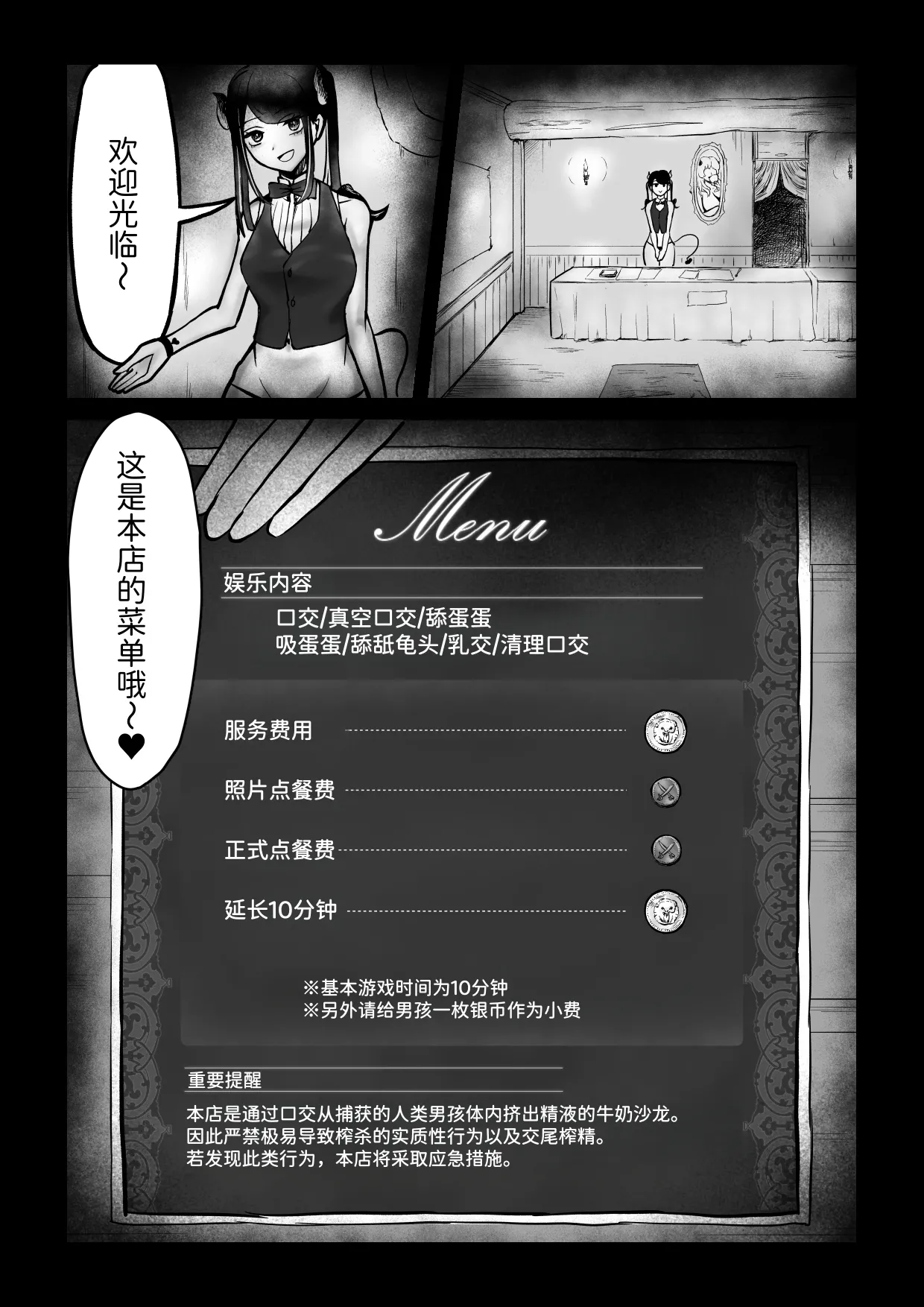 サキュバスピンサロ～捕まった勇者がサキュバス達にオチンチンをペロペロされるだけの存在にされるお話～ page 8 full