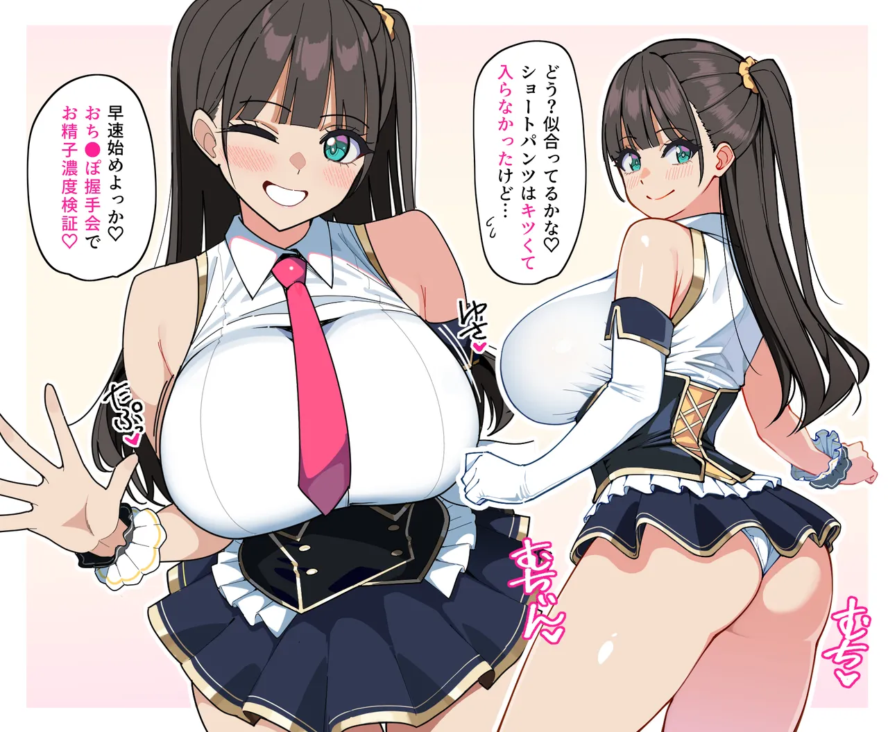 ハーレムのみんなと抜きありデート～遥延長戦～ page 3 full