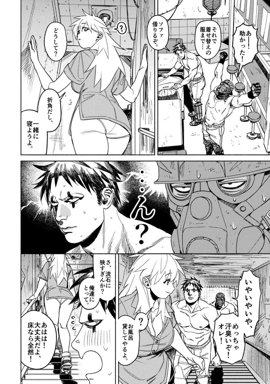 Kou Mitemo Watashi-tachi Shinyuu desu! page 5 full