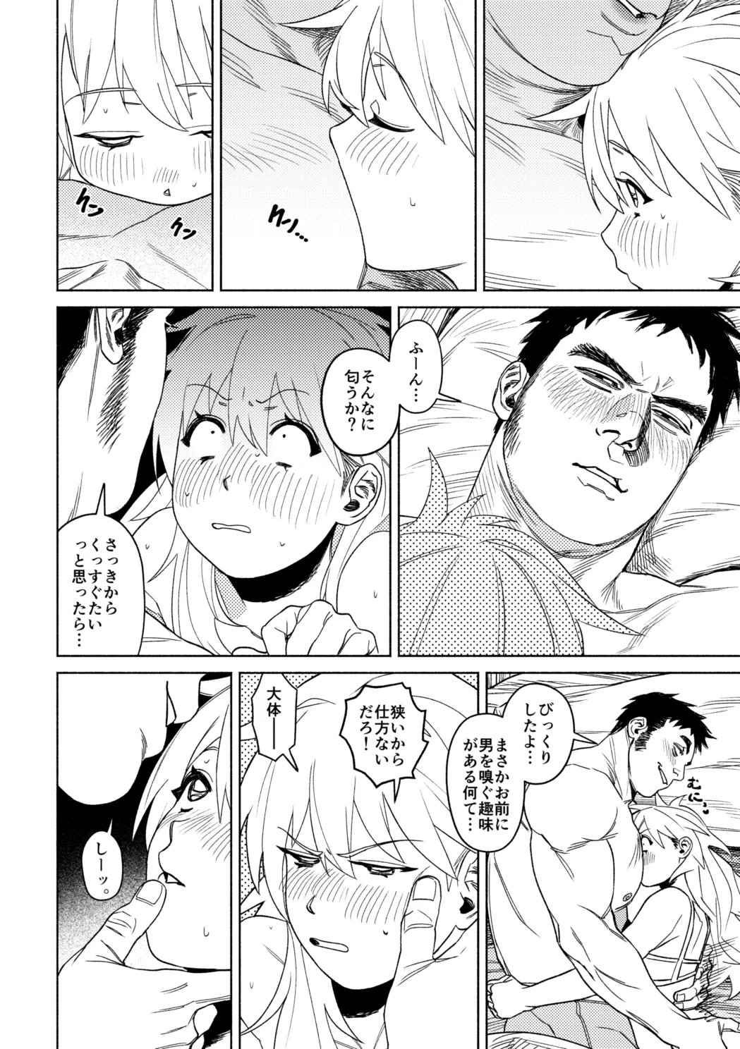 Kou Mitemo Watashi-tachi Shinyuu desu! page 7 full