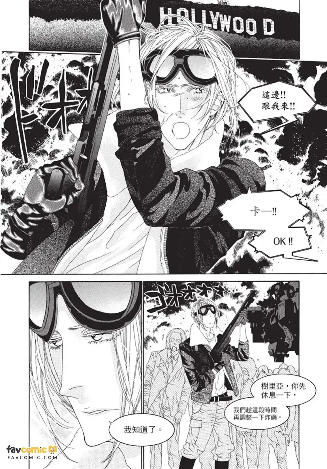 Julia ga Kubittake︱树里亚的为爱痴狂 page 7 full