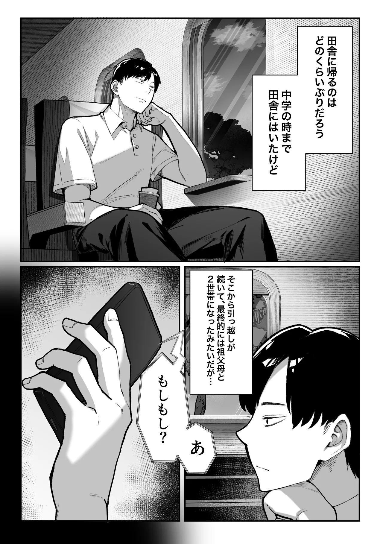 Hamegoto ~Shimai no Himitsu~ page 3 full