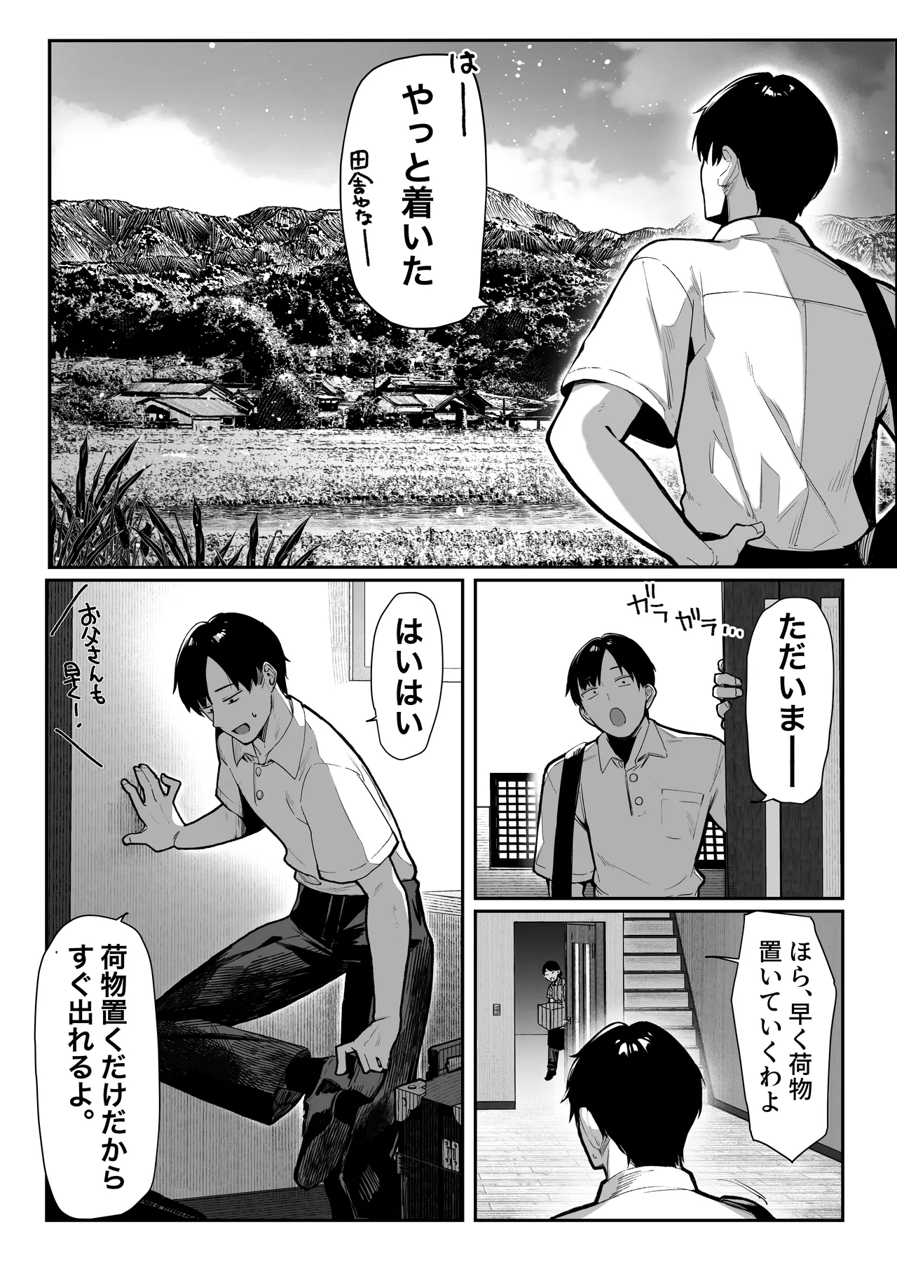 Hamegoto ~Shimai no Himitsu~ page 7 full