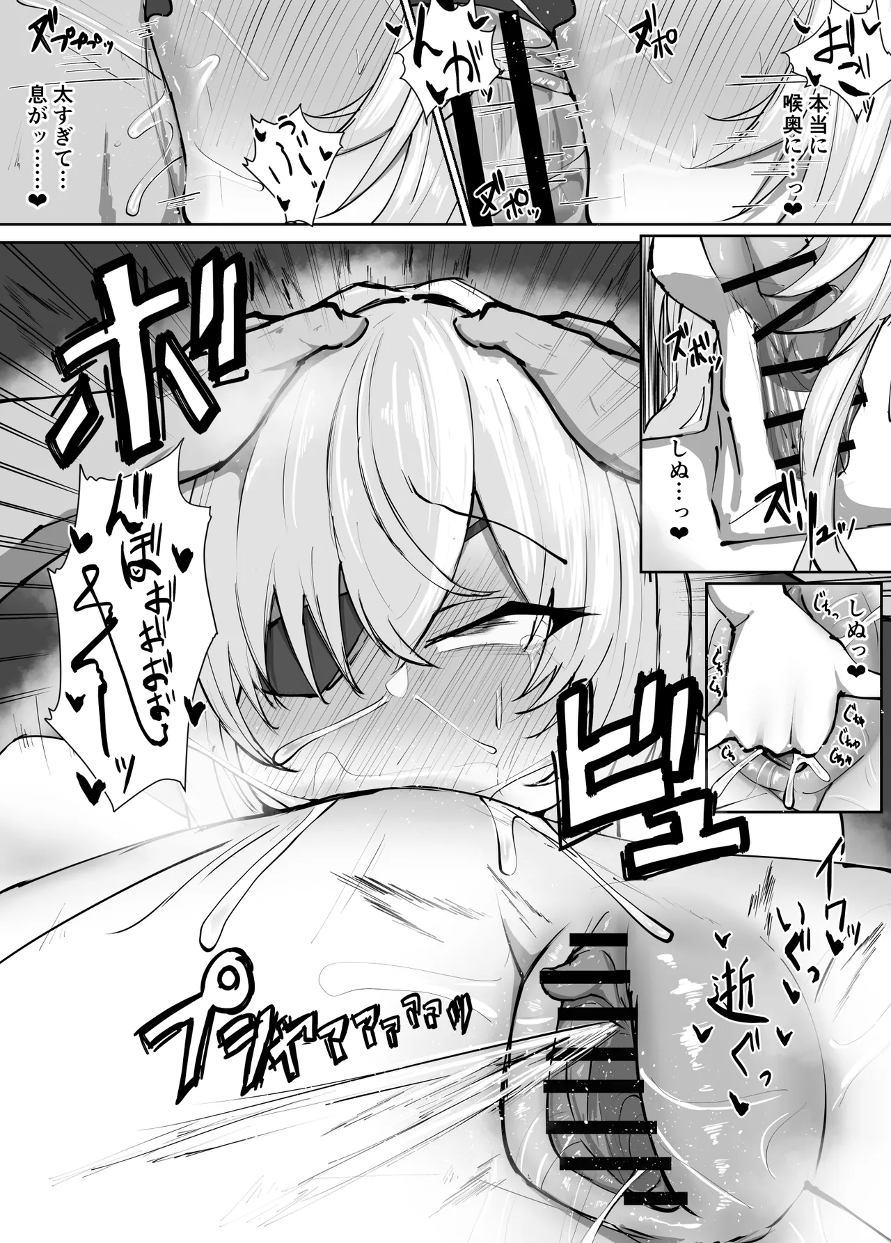 ルメイ漫画4p後半 page 5 full