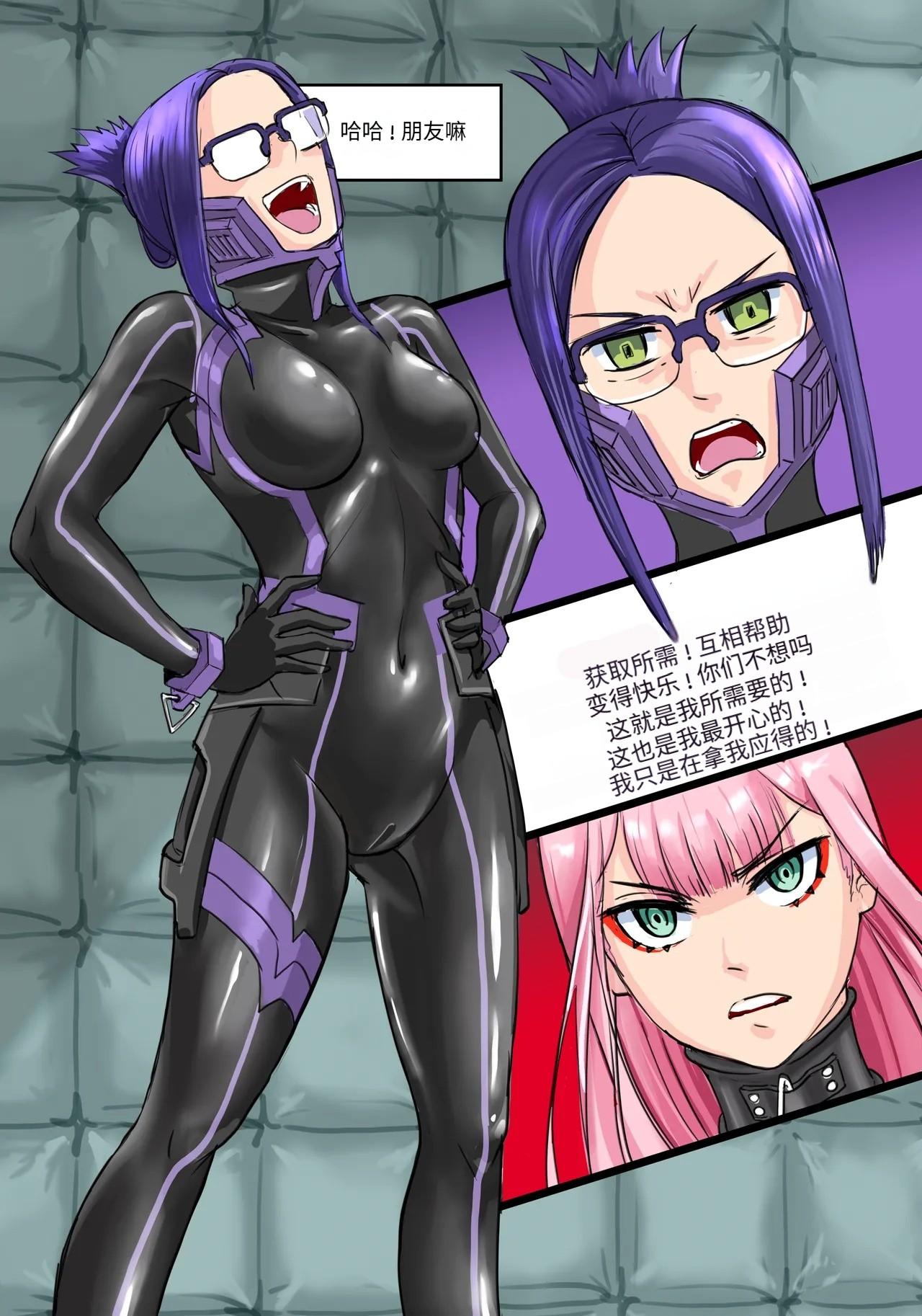 Heart of Stone 2 page 3 full