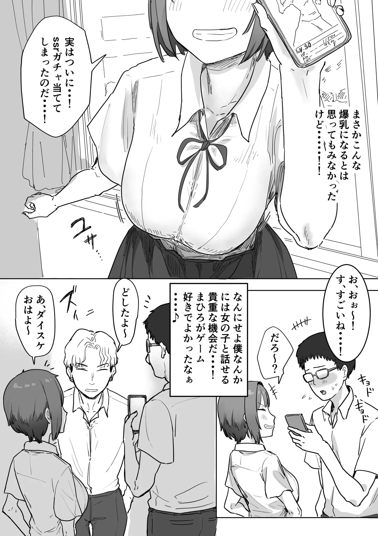 IF:ご近所様に種まきできる世界線の話 〜昔なじみ同級生の場合〜 page 10 full