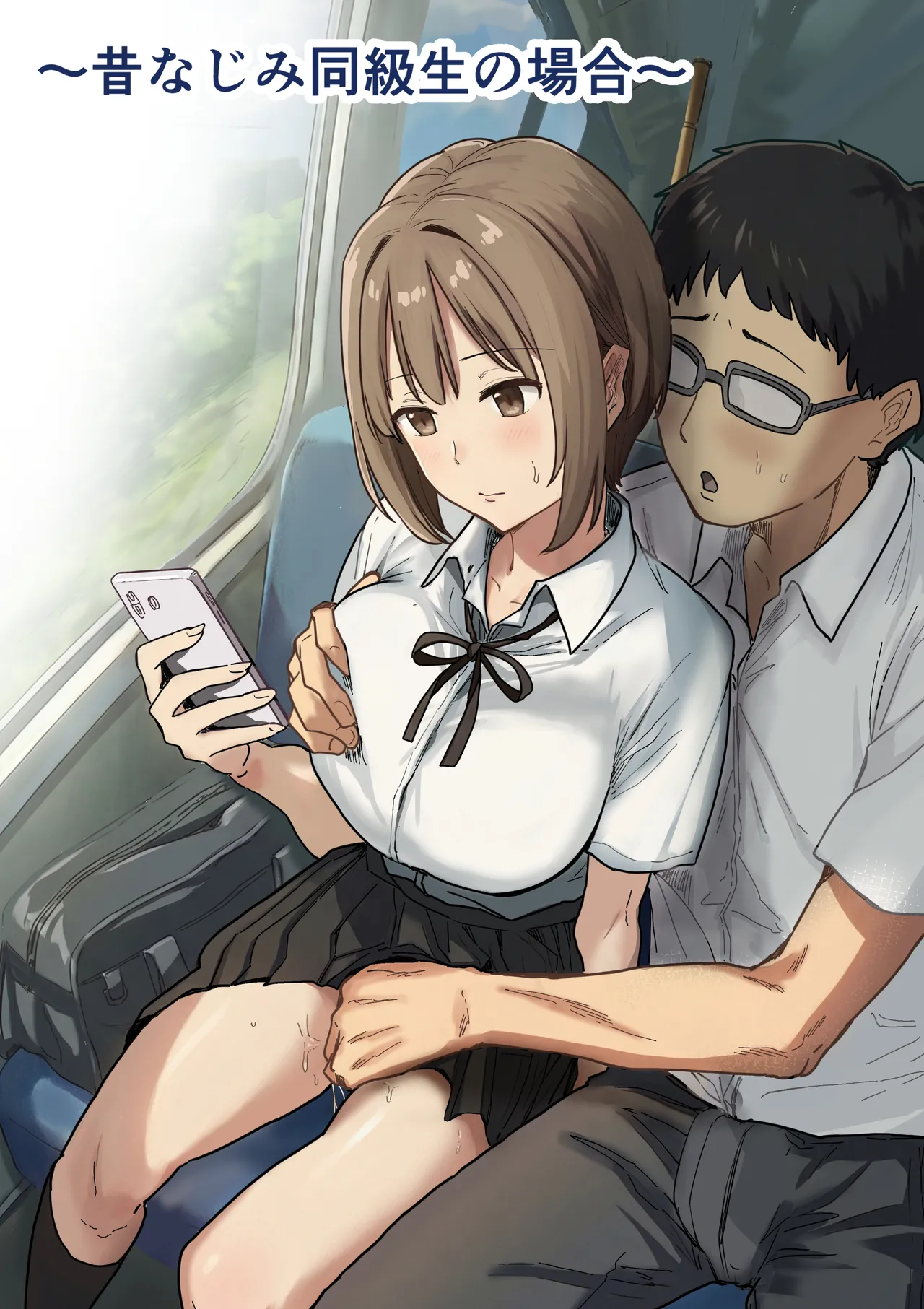 IF:ご近所様に種まきできる世界線の話 〜昔なじみ同級生の場合〜 page 6 full