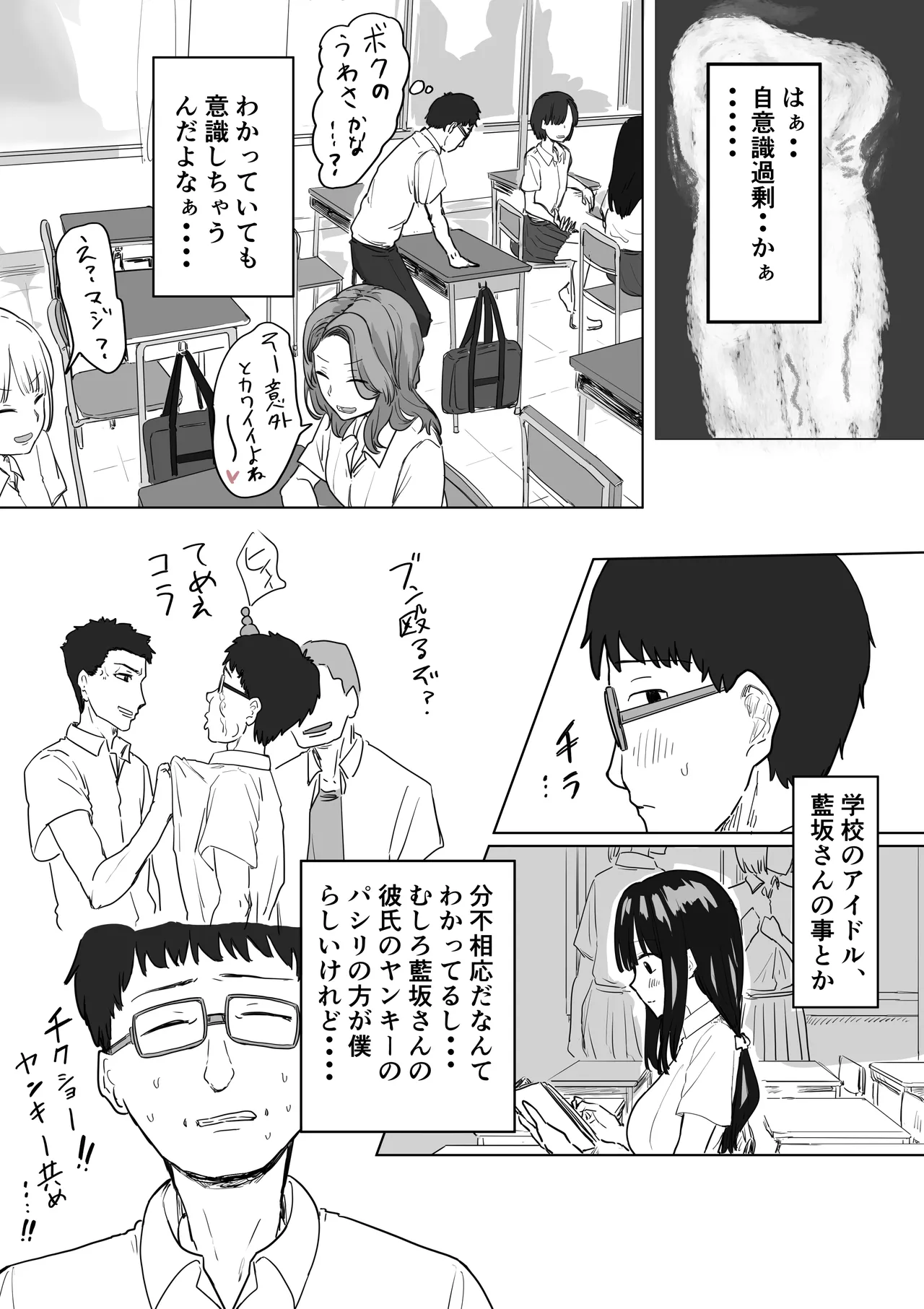 IF:ご近所様に種まきできる世界線の話 〜昔なじみ同級生の場合〜 page 7 full