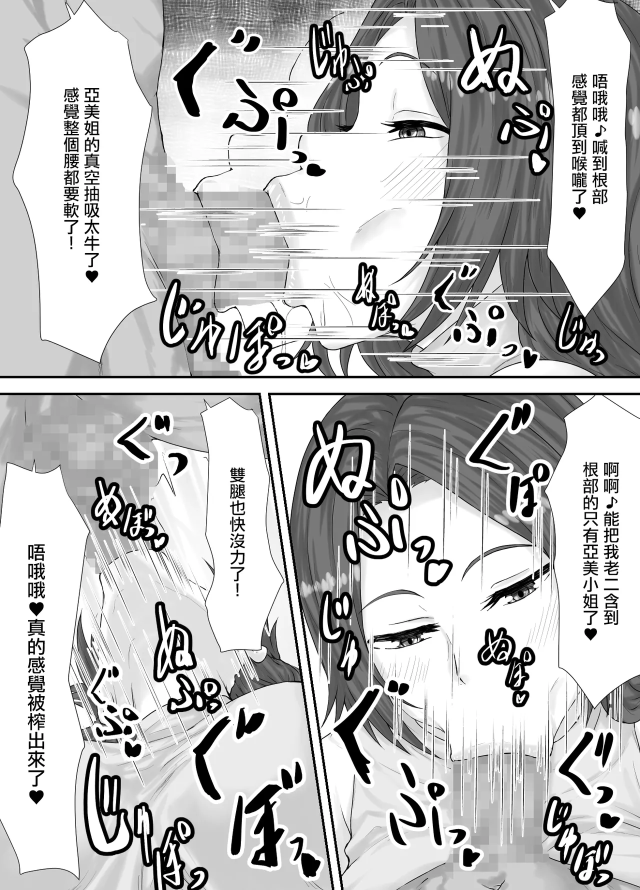 大切な人はすでに他の人の雌 -人妻 亜美編- page 10 full