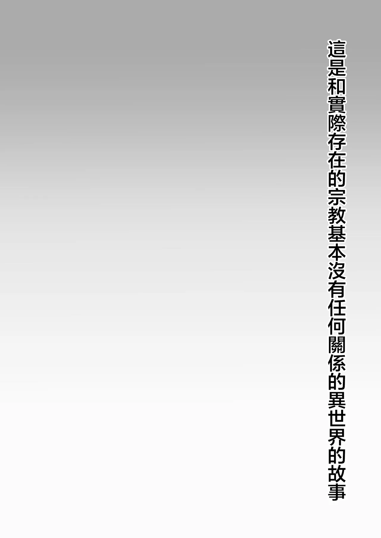 Kasshoku no Akuma? | 褐色的天使? page 4 full