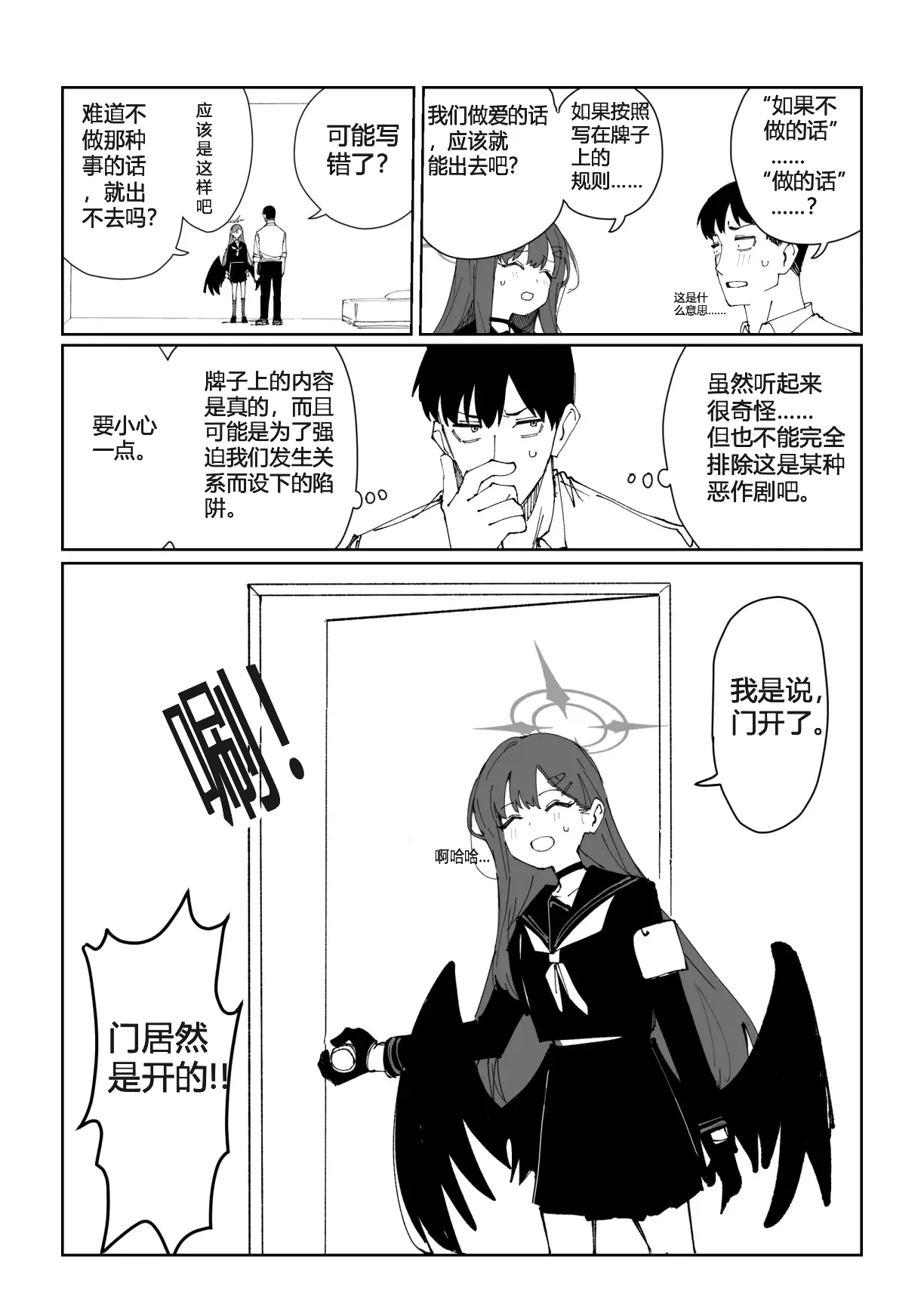 一花9页 page 2 full