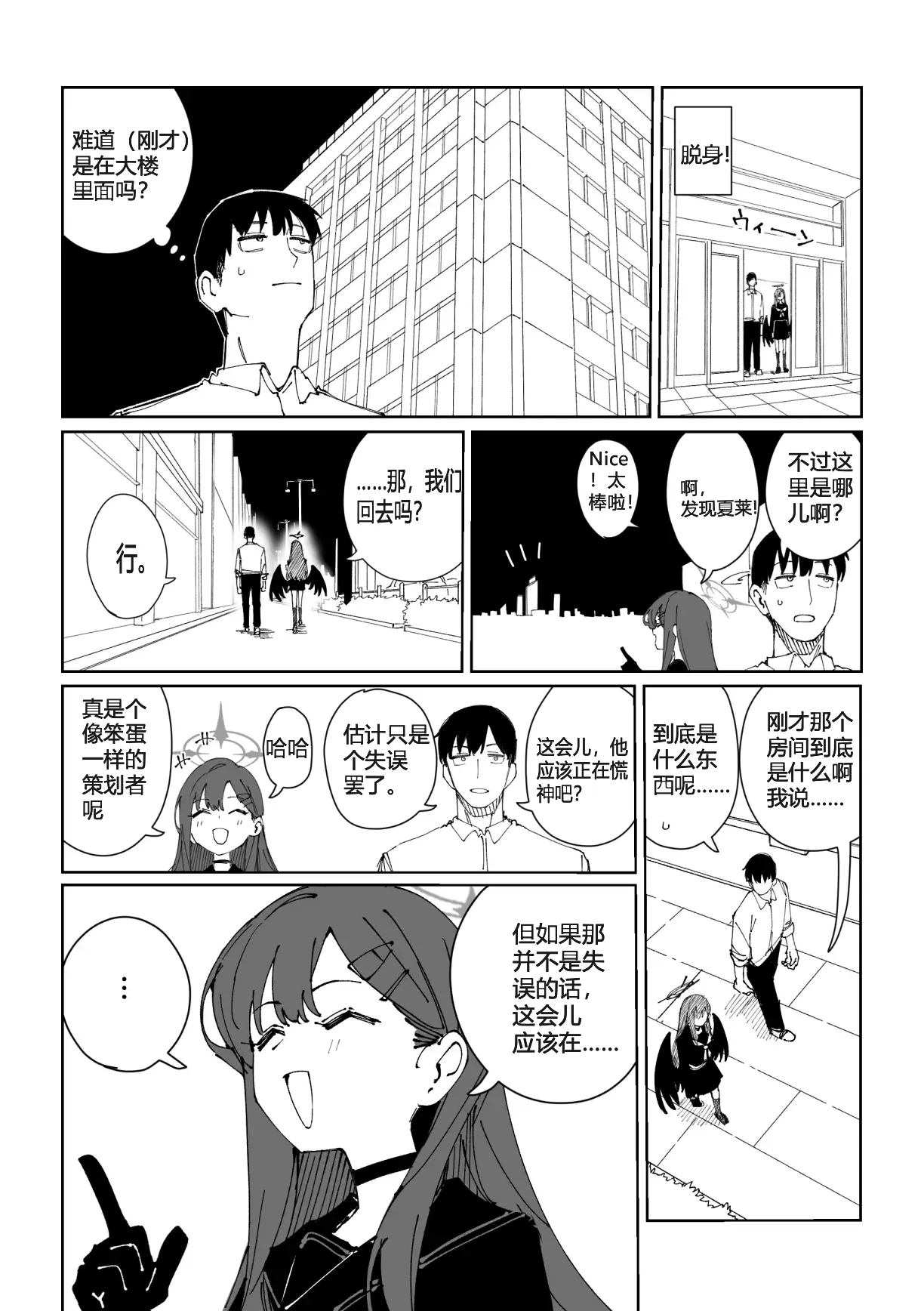 一花9页 page 3 full