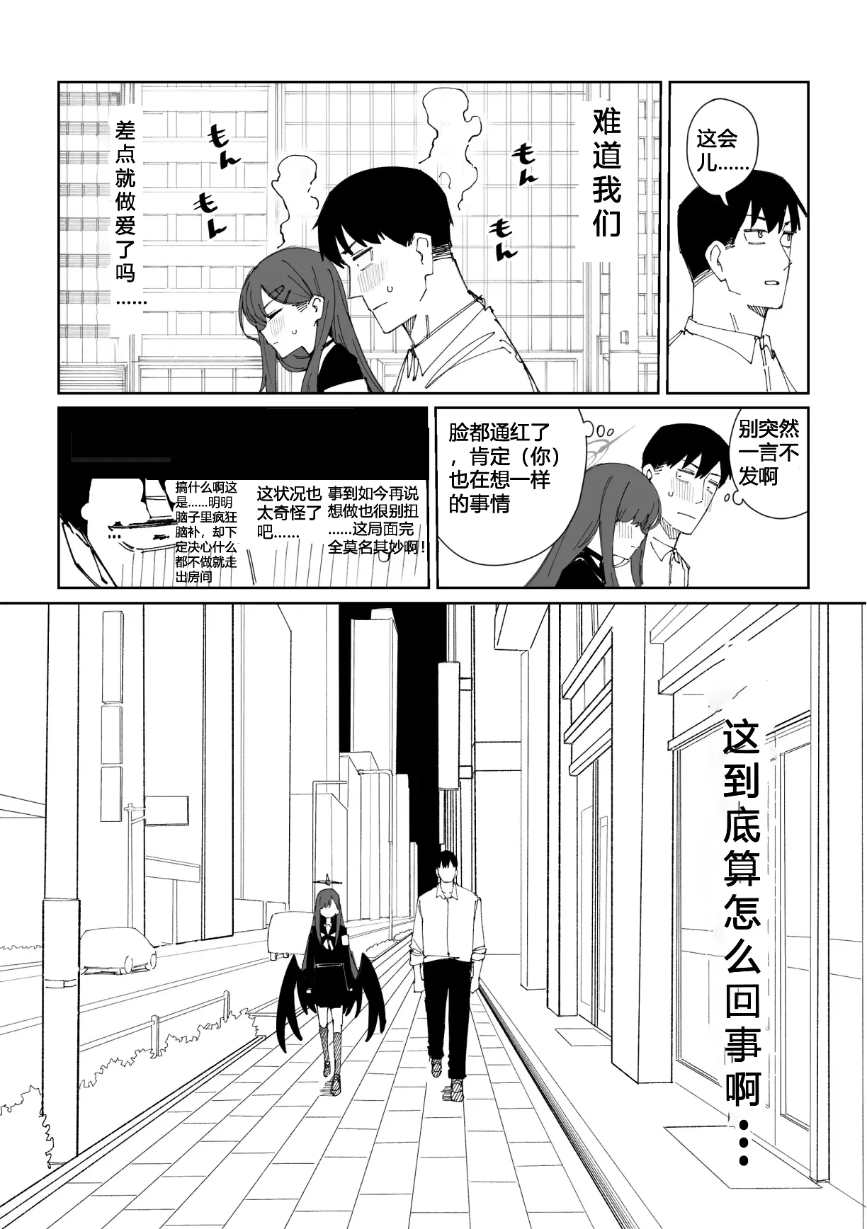 一花9页 page 4 full