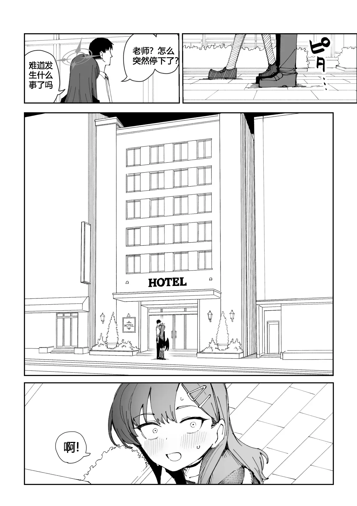 一花9页 page 5 full