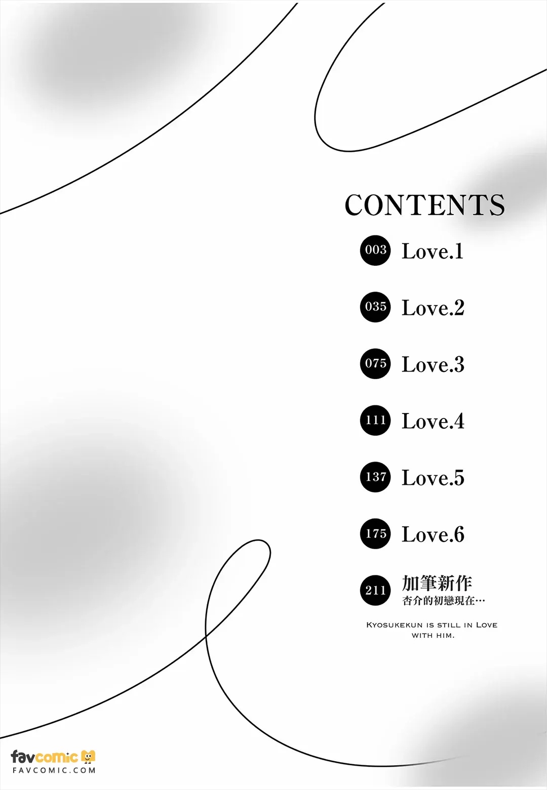 Kyousuke-kun no Hatsukoi wa Mada︱杏介的初恋仍在继续 page 3 full