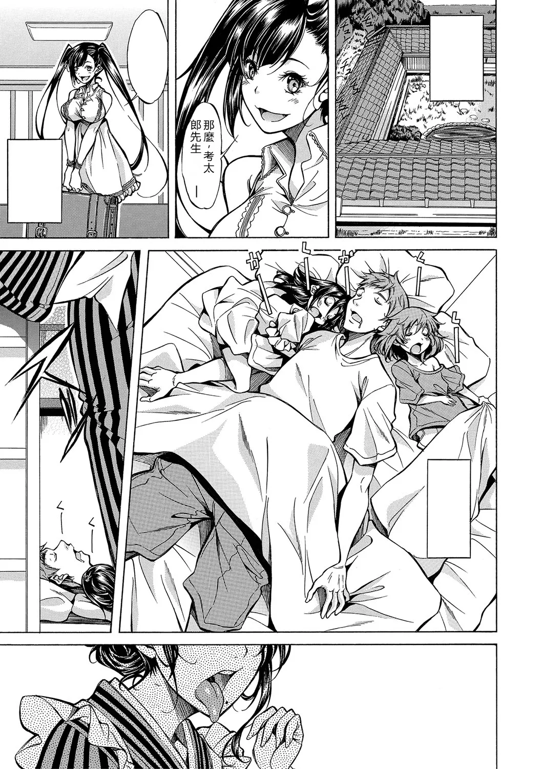 JK-tachi o Gouhouteki ni Haramase... ta!? page 4 full