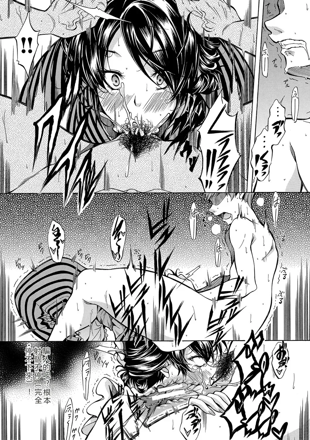 JK-tachi o Gouhouteki ni Haramase... ta!? page 8 full