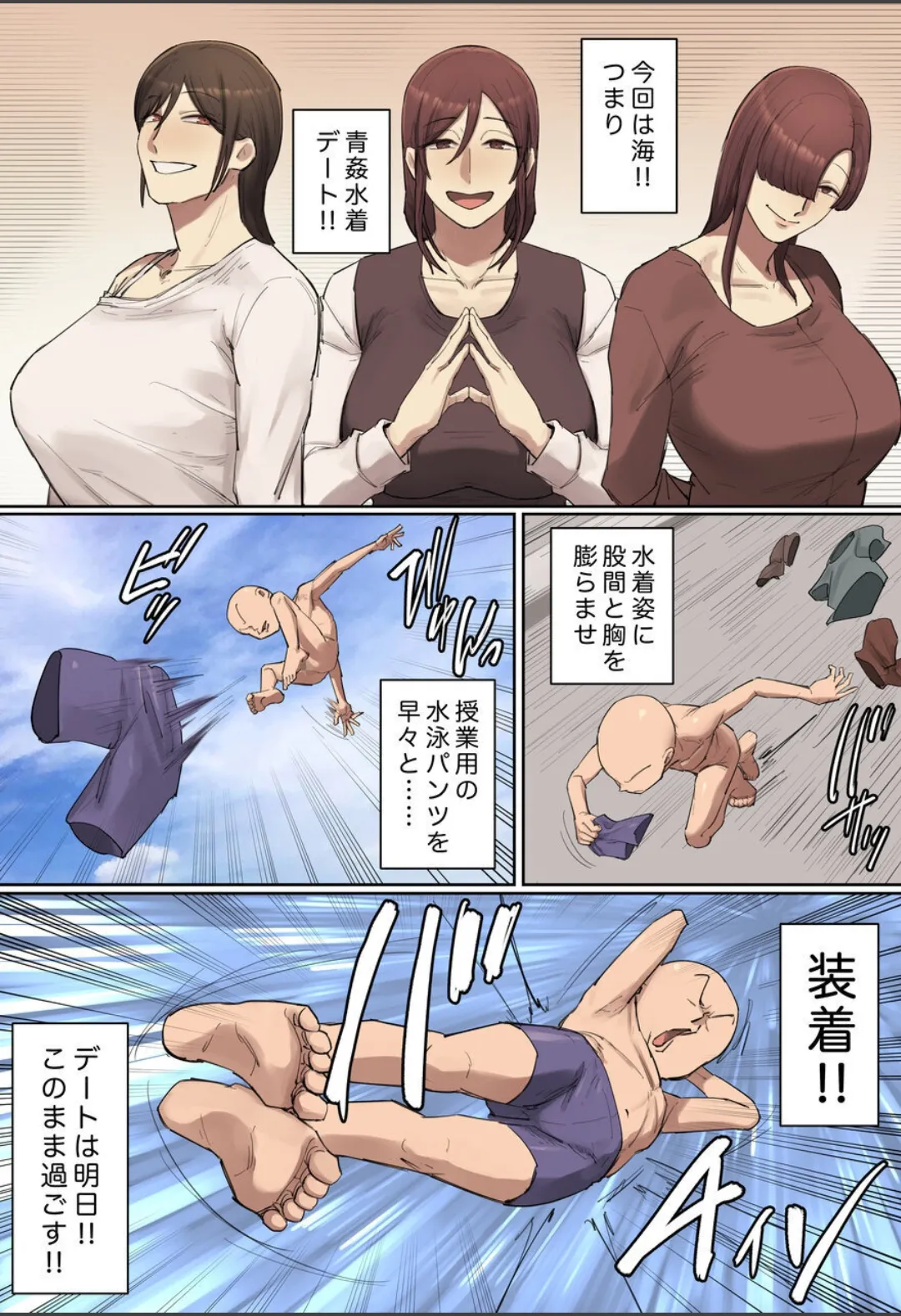 Hitomebore shirīzu page 3 full
