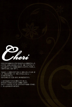 [Witch (Chiroko)] Cheri (Hetalia Axis Powers) [English] — page 19