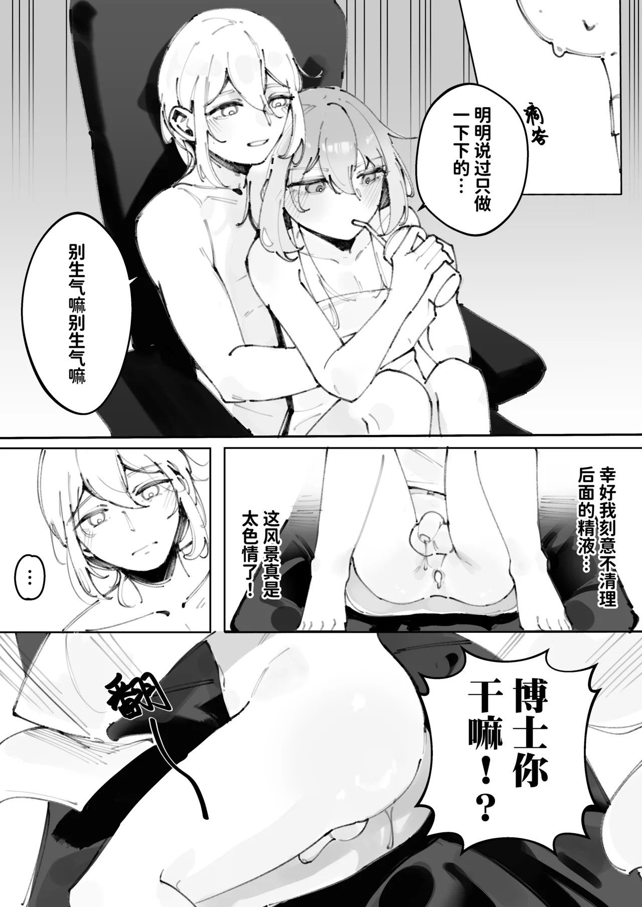 What should we do for a weekend spent with Mizuki? page 10 full