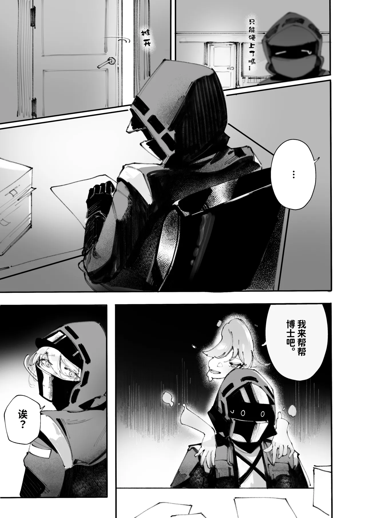 What should we do for a weekend spent with Mizuki? page 4 full
