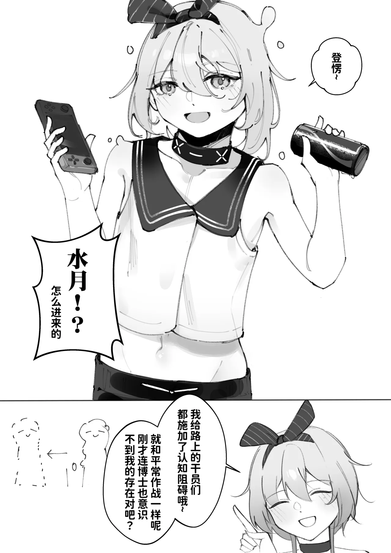 What should we do for a weekend spent with Mizuki? page 5 full