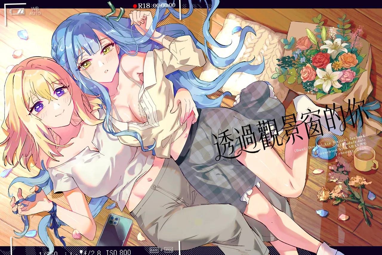 透過觀景窗的你 page 1 full