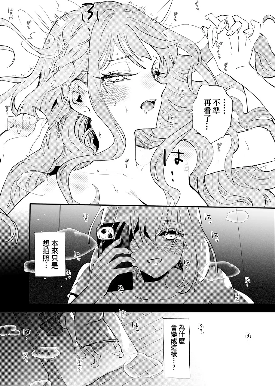 透過觀景窗的你 page 3 full