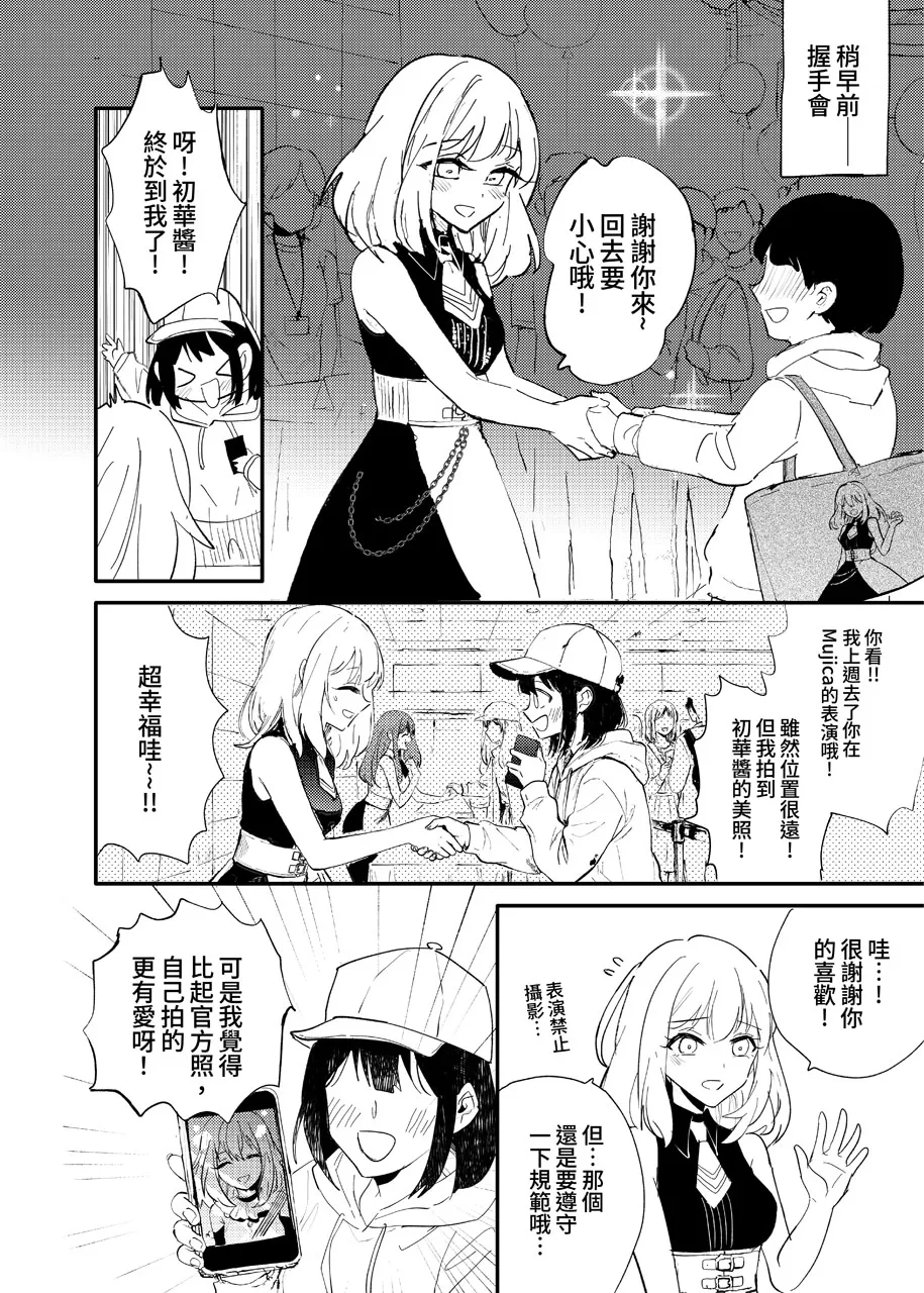 透過觀景窗的你 page 5 full