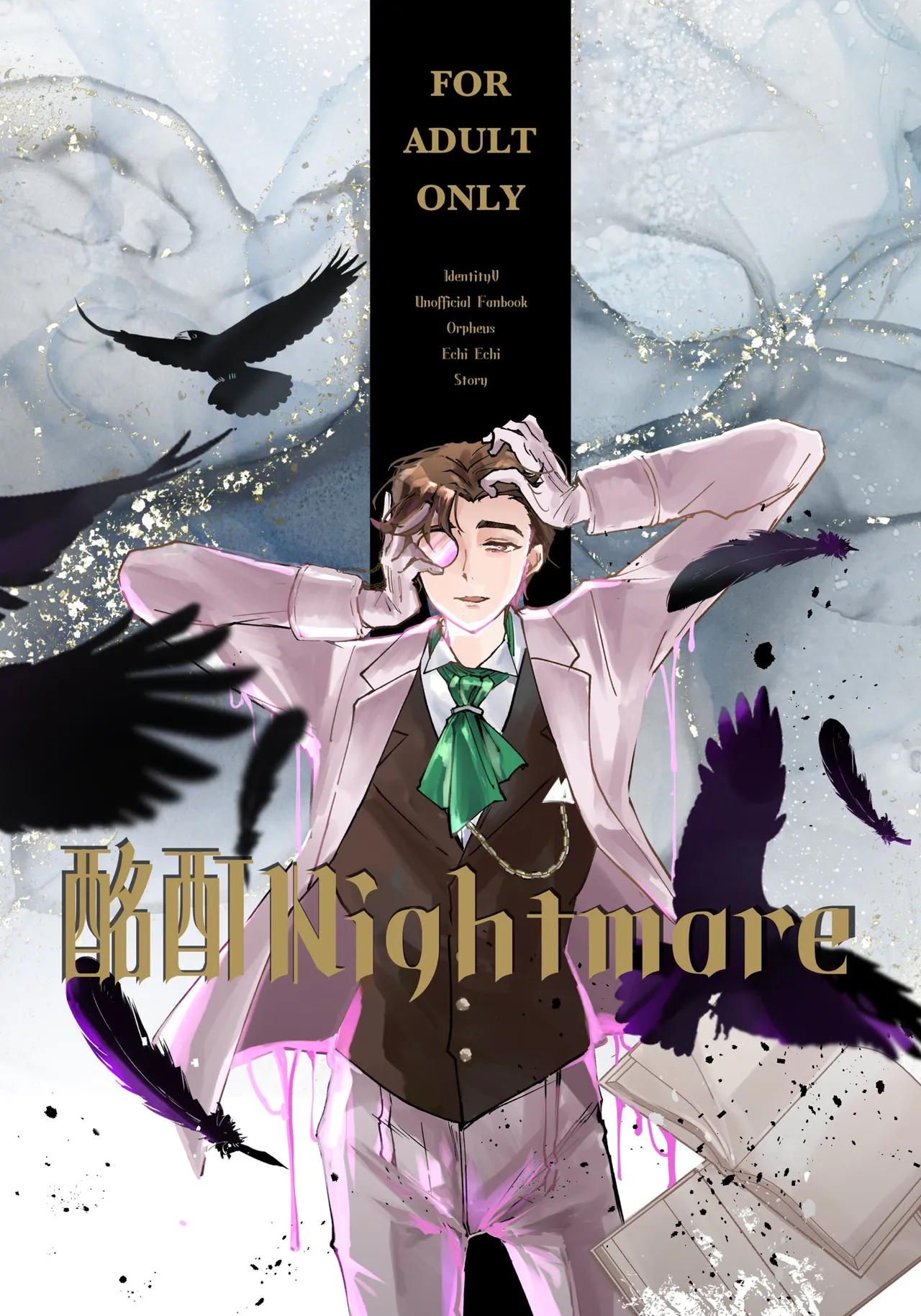 酩酊nightmare丨Meitei nightmare page 1 full