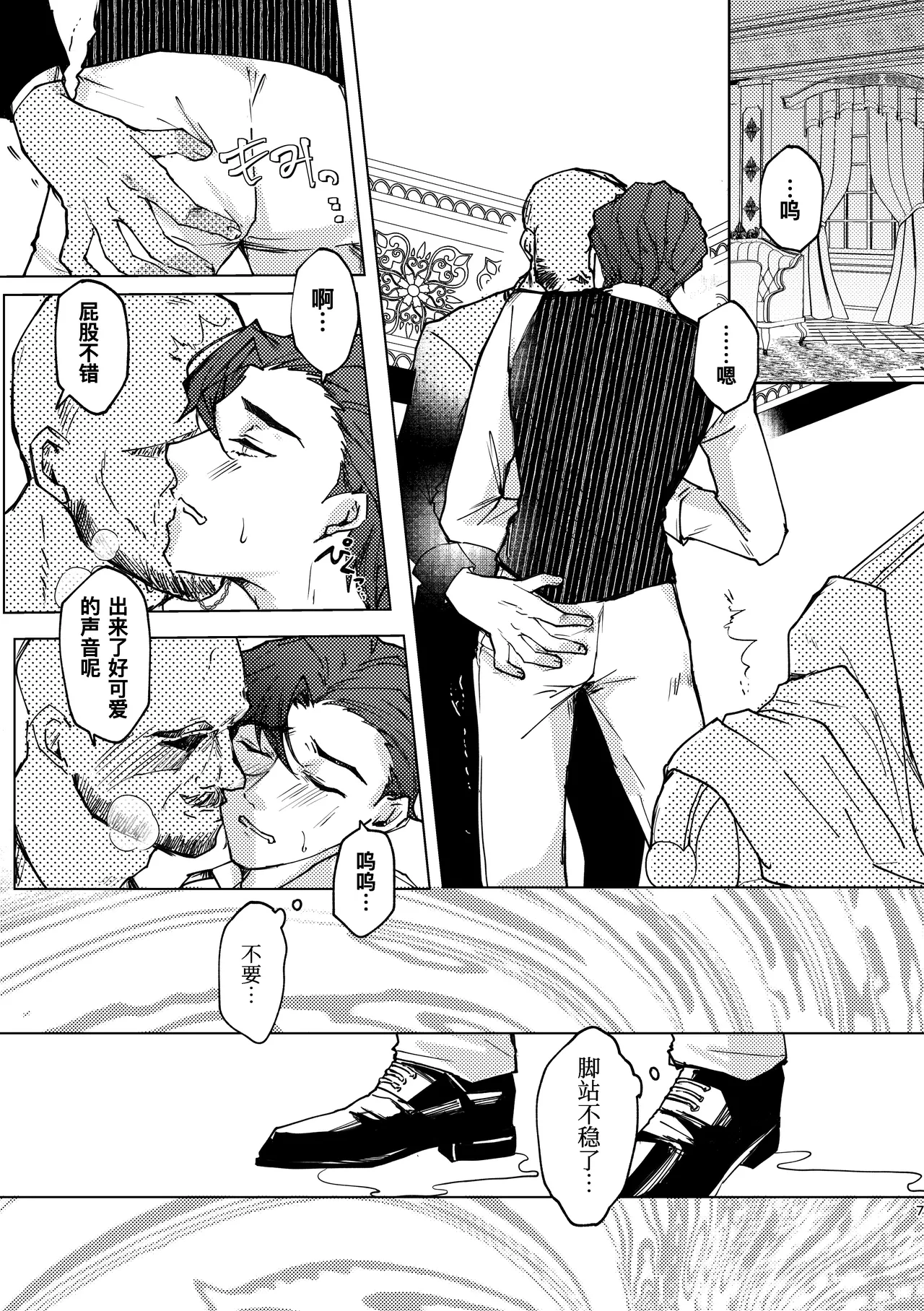 酩酊nightmare丨Meitei nightmare page 7 full