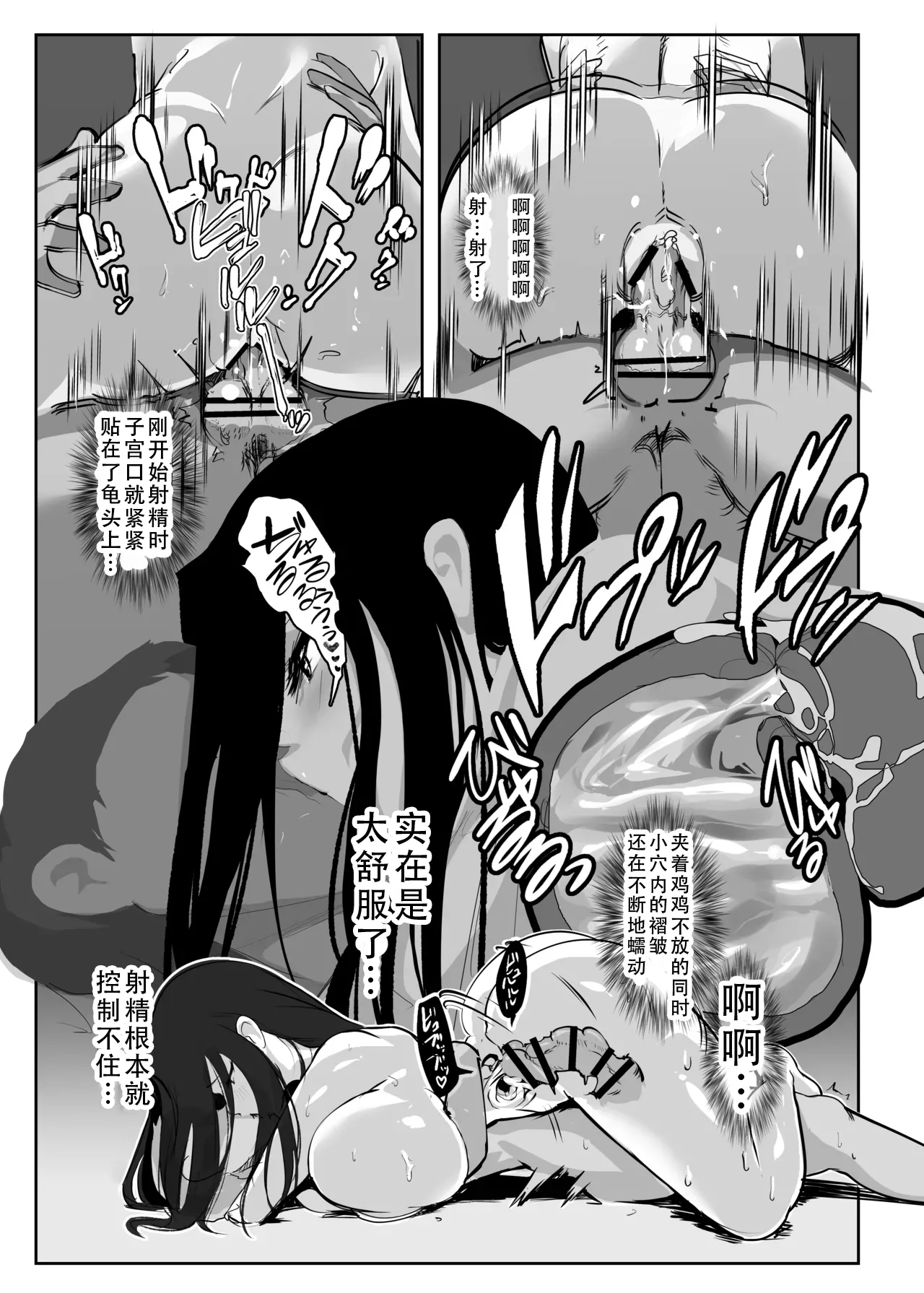 Inyou Kijutsu Kei Shikan | 淫妖奇术竞 四 page 10 full