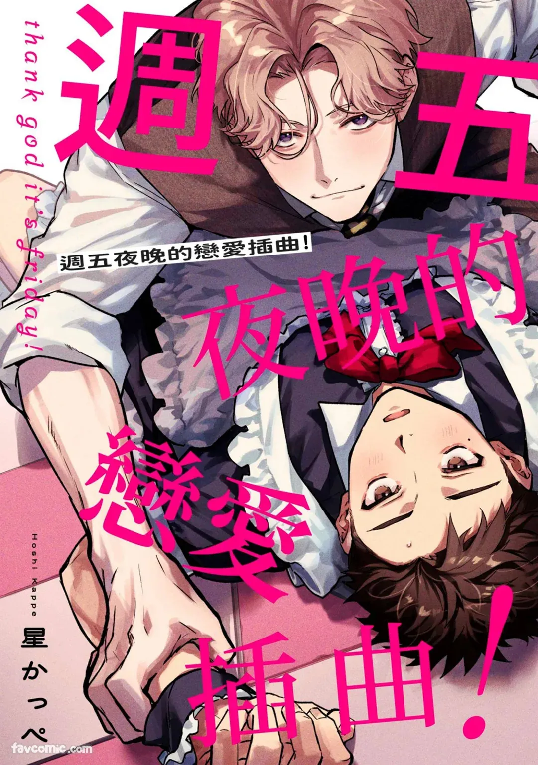 Hanakin Love Accident!︱周五夜晚的恋爱插曲！ page 1 full