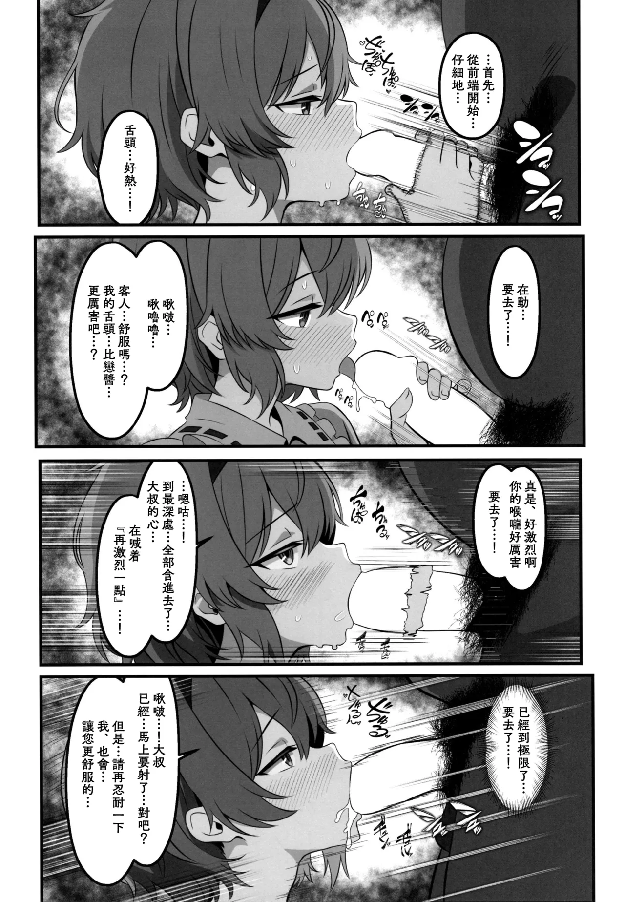 Gensoukyou Deriheru ~ Satori-chan no Torotoro Onee-chan Gohoushi ~| 幻想鄉的上門服務 ～覺醬的黏糊糊大姊姊奉仕～ page 6 full